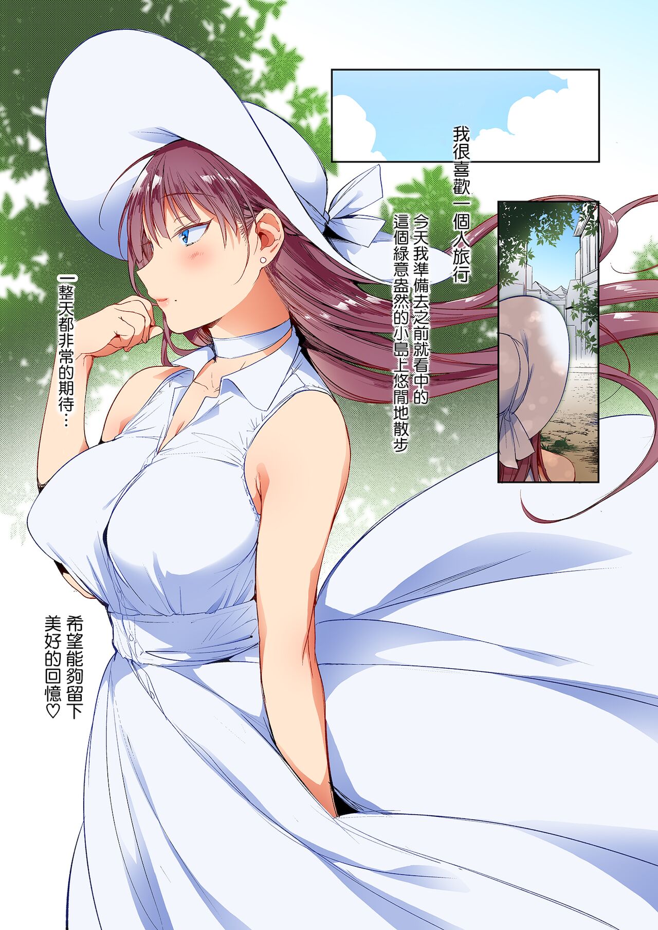 [日本漫画] 夏のお嬢さんがゆきずりおまんこしてくれる 单本,巨乳大奶#[28P]-3