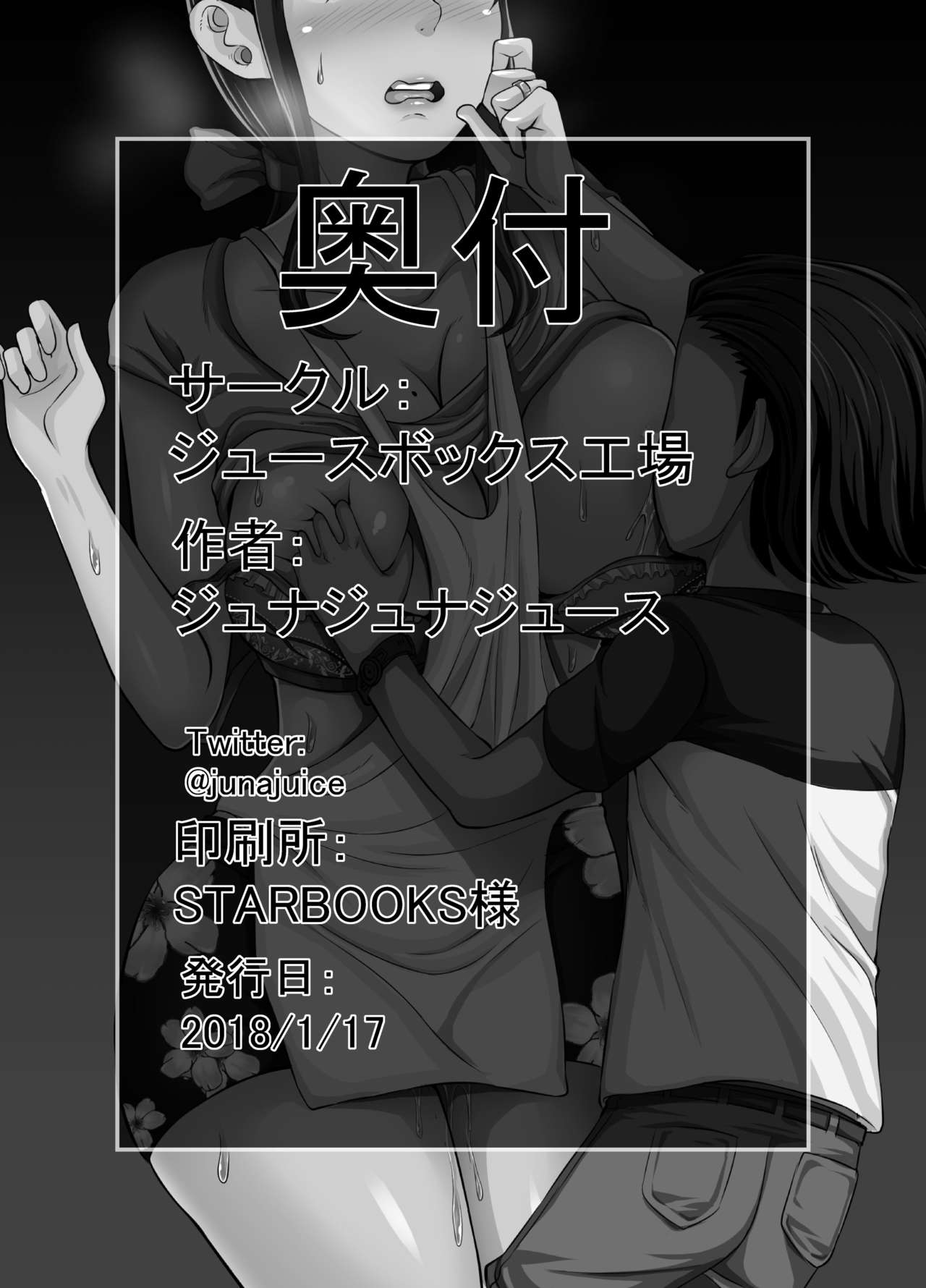 [日本漫画] 禁断の選択 单本,正太控,不伦,熟女人妻,巨乳大奶,母亲#[37P]-37