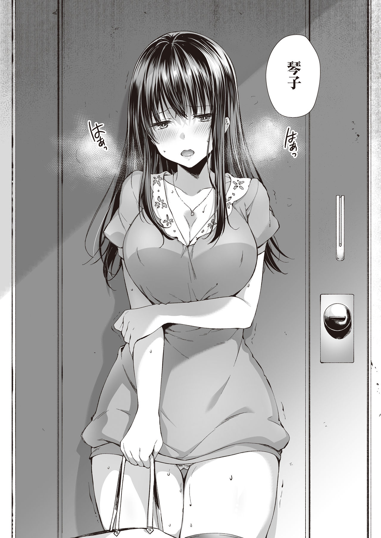 [日本漫画] また明日、あな 单本,黑丝丝袜,巨乳大奶,女学生,NTR#[36P]-25