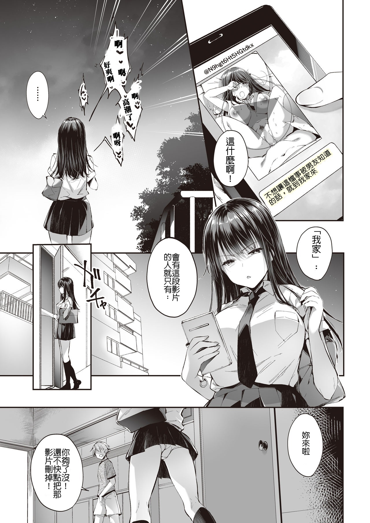 [日本漫画] また明日、あな 单本,黑丝丝袜,巨乳大奶,女学生,NTR#[36P]-4