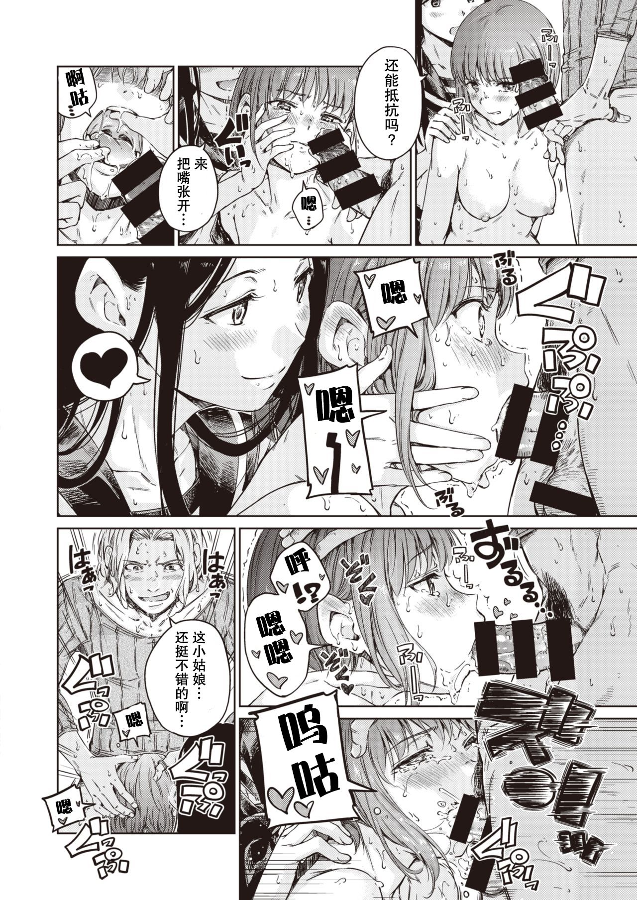 [日本漫画] アヴェンジャー 单本,巨乳大奶#[43P]-13