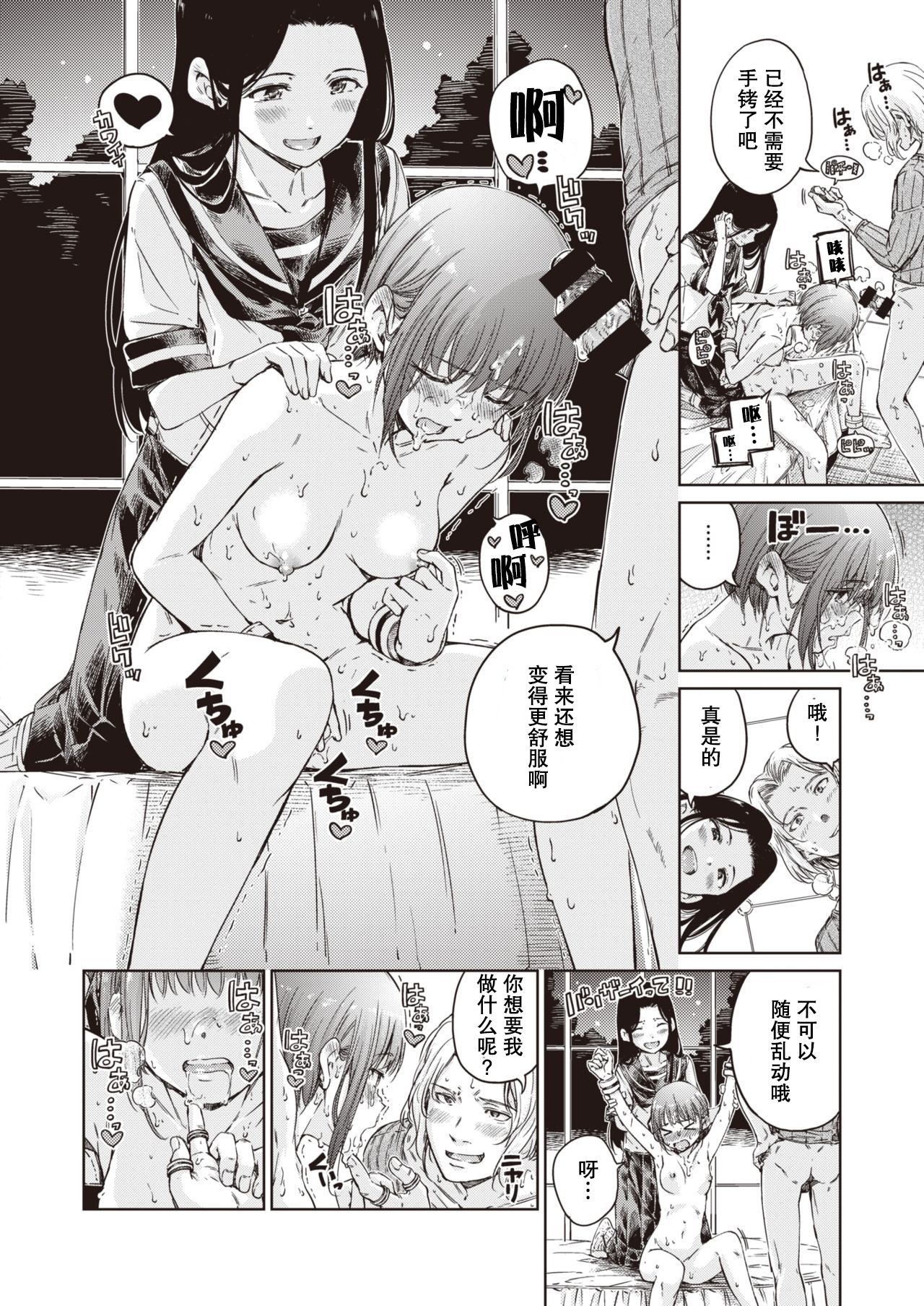 [日本漫画] アヴェンジャー 单本,巨乳大奶#[43P]-15