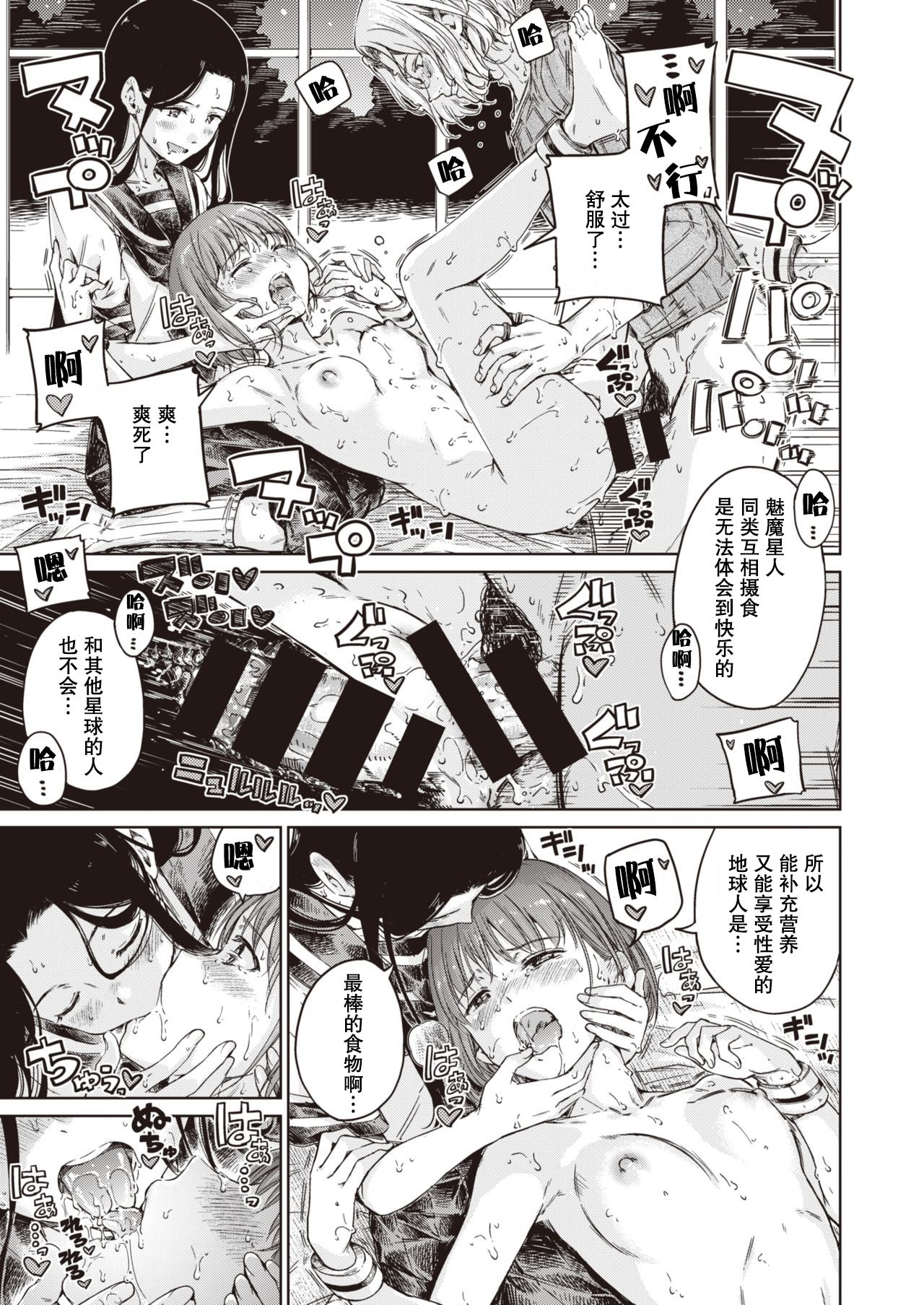 [日本漫画] アヴェンジャー 单本,巨乳大奶#[43P]-18