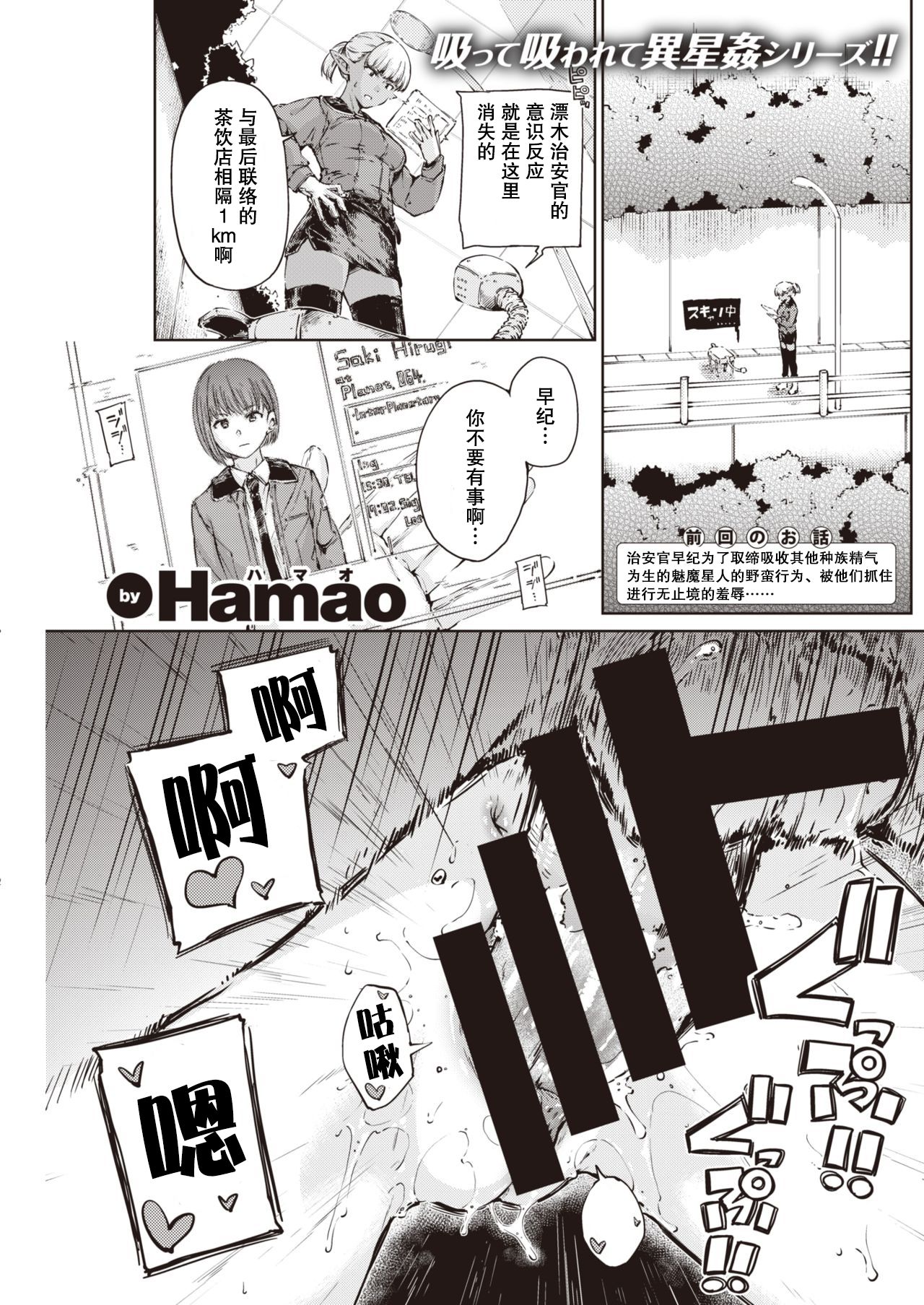 [日本漫画] アヴェンジャー 单本,巨乳大奶#[43P]-22