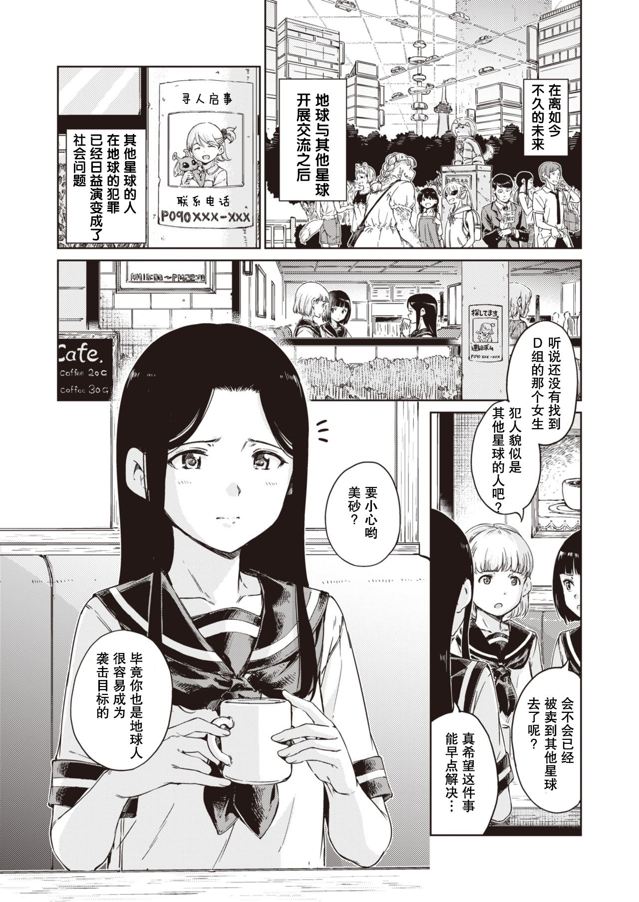 [日本漫画] アヴェンジャー 单本,巨乳大奶#[43P]-3