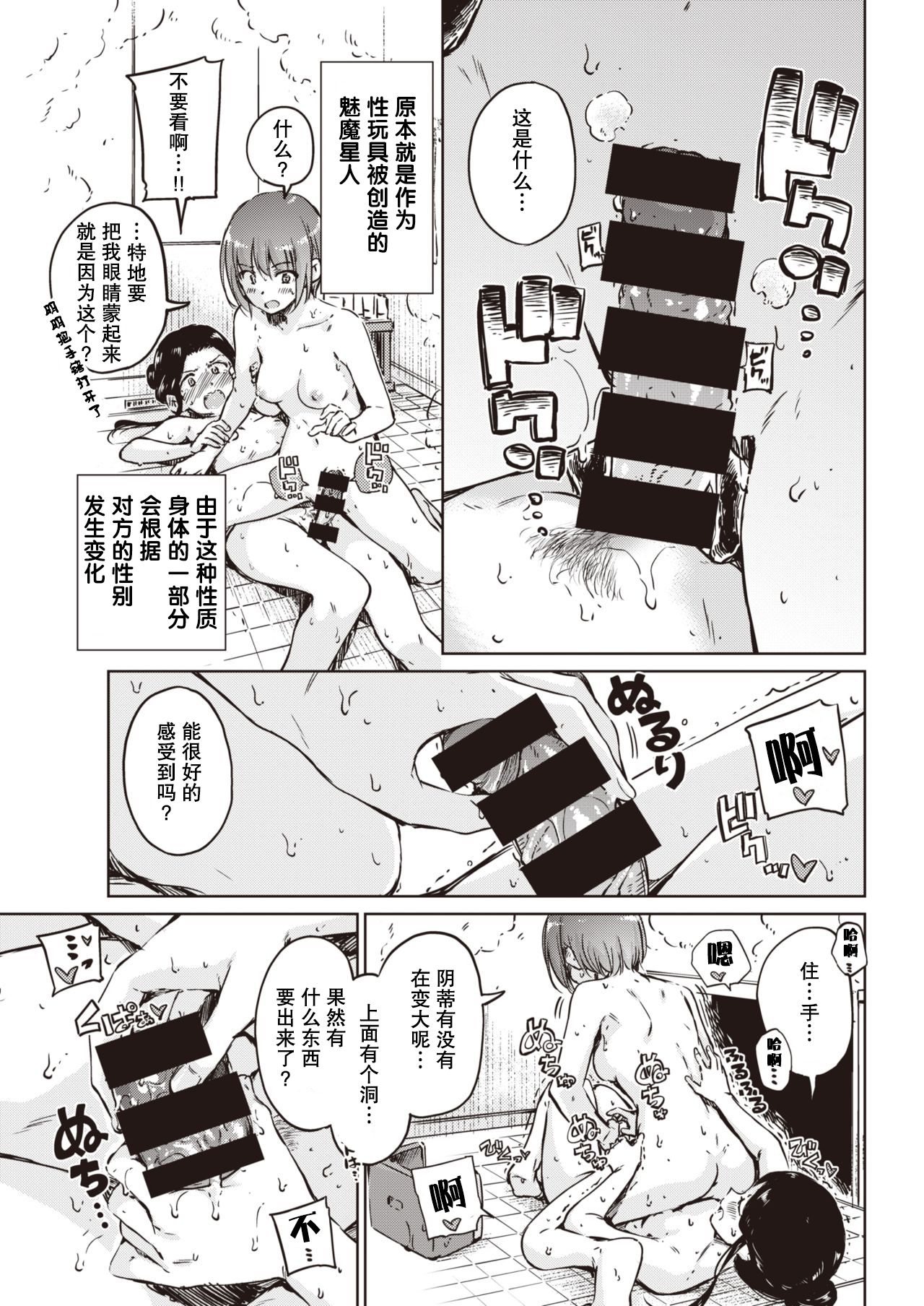[日本漫画] アヴェンジャー 单本,巨乳大奶#[43P]-30