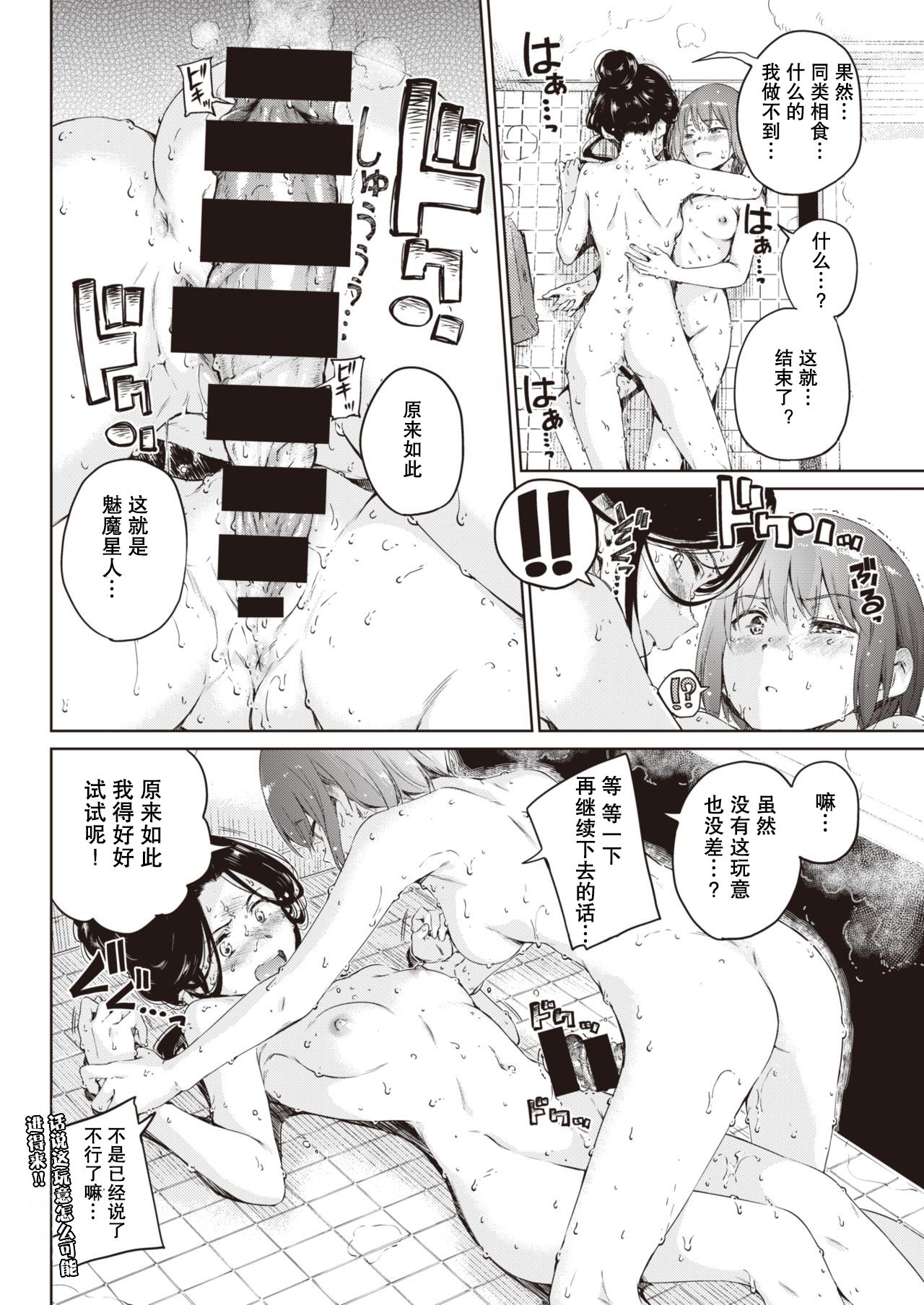 [日本漫画] アヴェンジャー 单本,巨乳大奶#[43P]-41