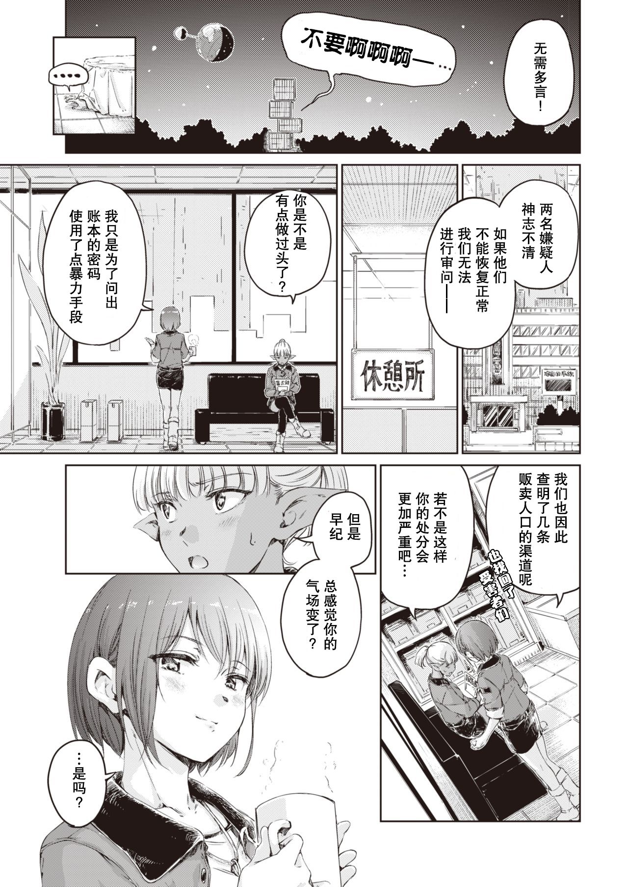 [日本漫画] アヴェンジャー 单本,巨乳大奶#[43P]-42