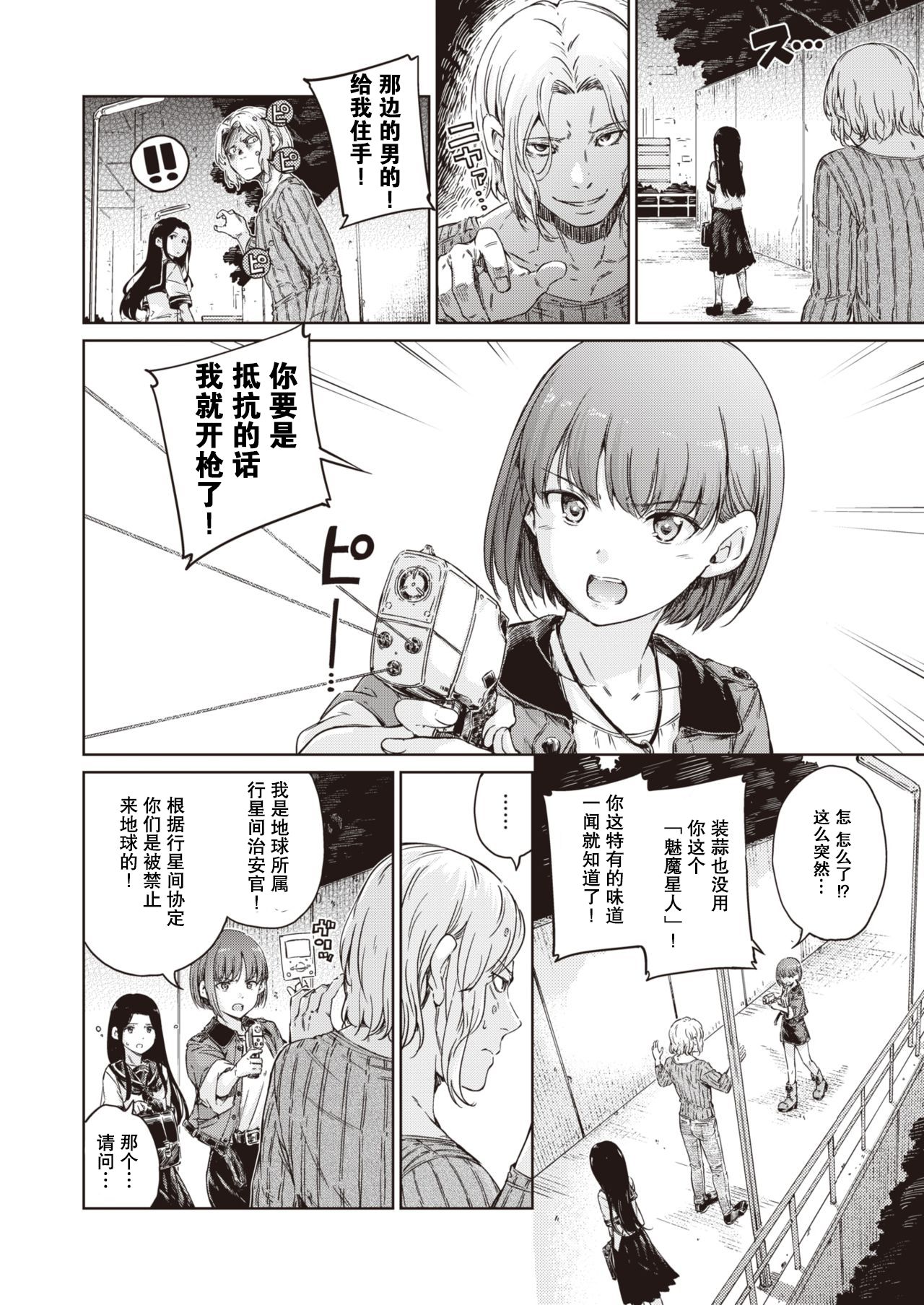 [日本漫画] アヴェンジャー 单本,巨乳大奶#[43P]-5