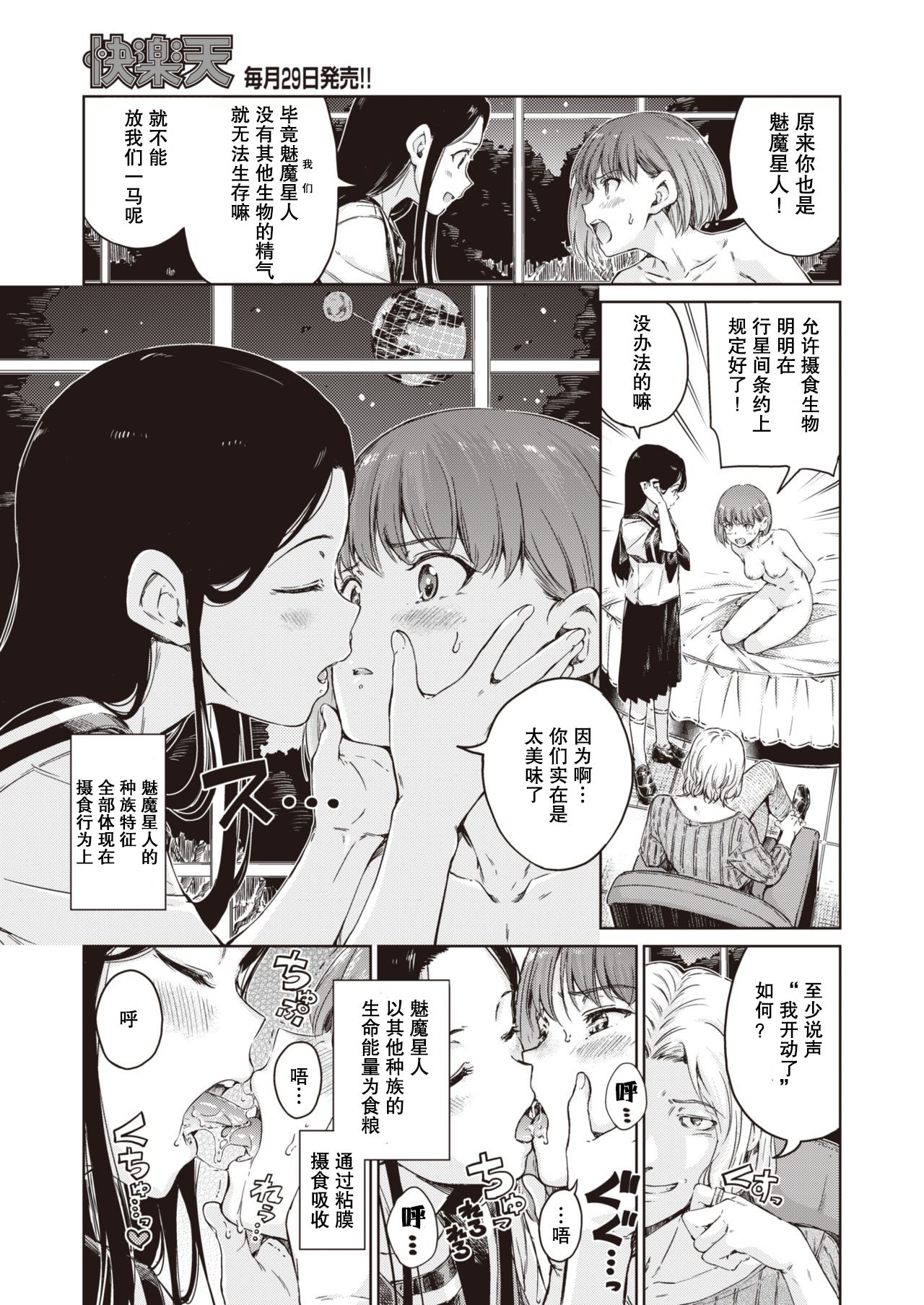 [日本漫画] アヴェンジャー 单本,巨乳大奶#[43P]-8