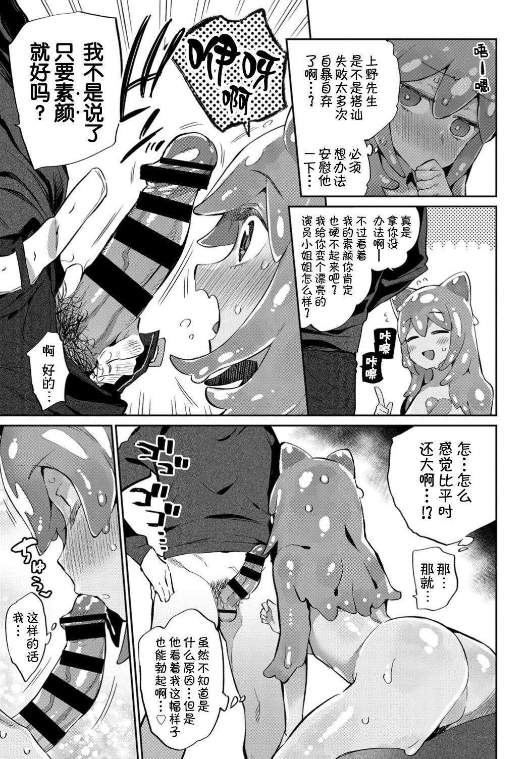 [日本漫画] 理想の彼女 单本,巨乳大奶#[22P]-7