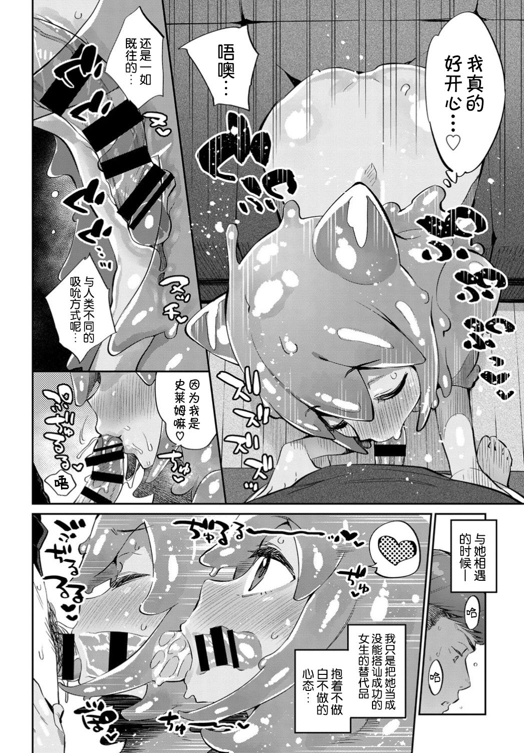 [日本漫画] 理想の彼女 单本,巨乳大奶#[22P]-8