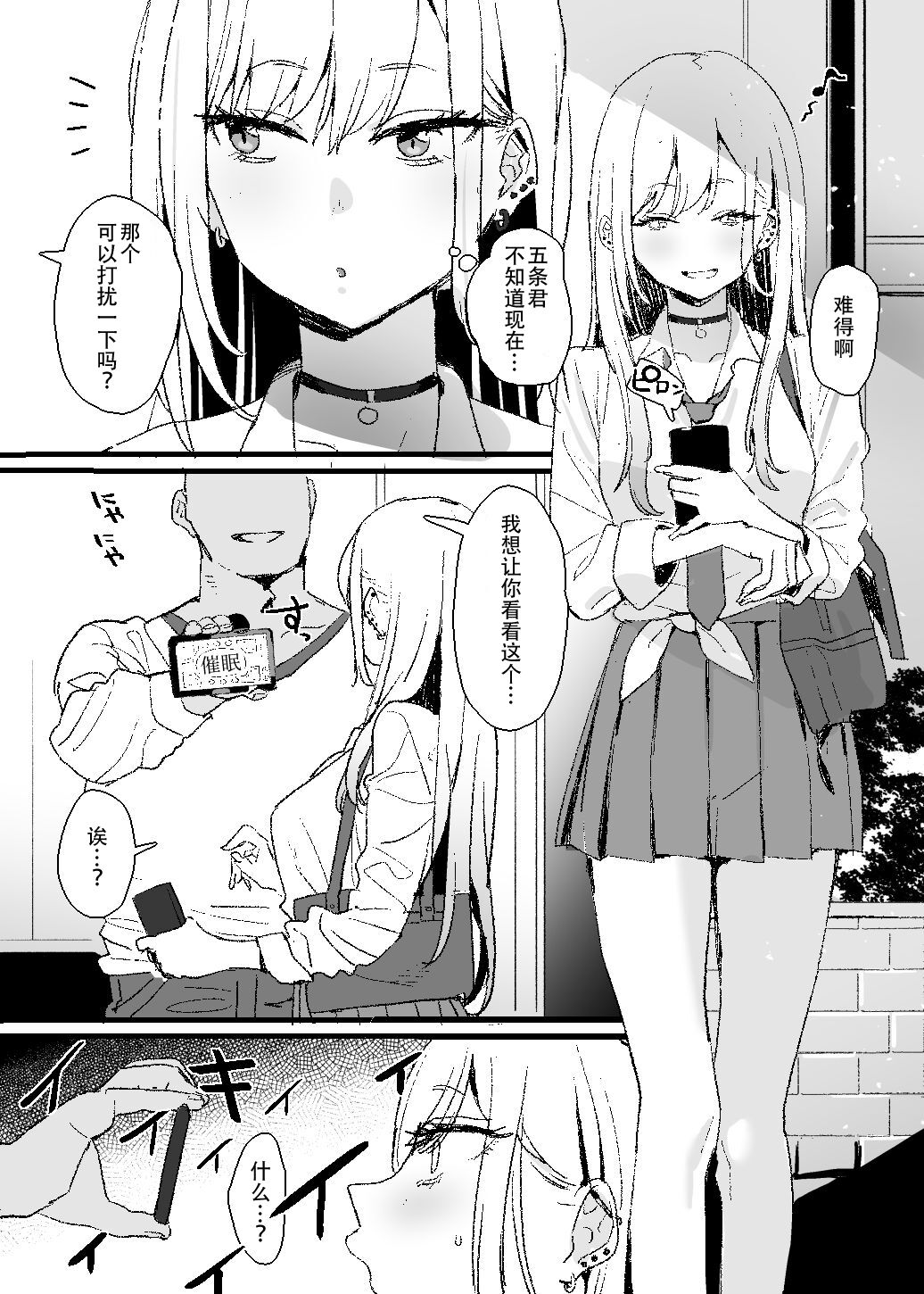 [日本漫画] 喜多川さん漫画 单本,NTR#[10P]-2