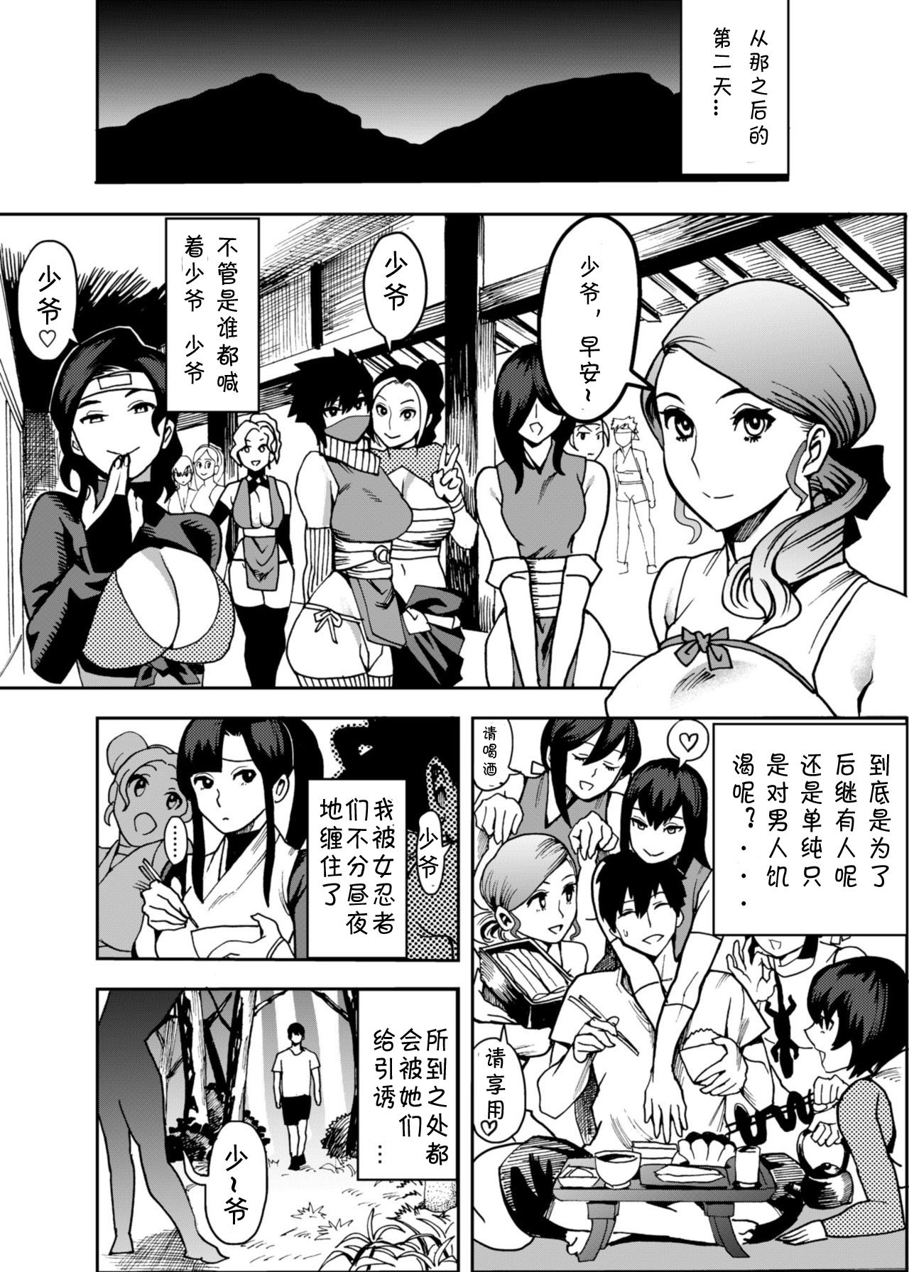 [日本漫画] おいでよ! くのいちの里 单本,高潮潮吹,巨乳大奶#[24P]-15