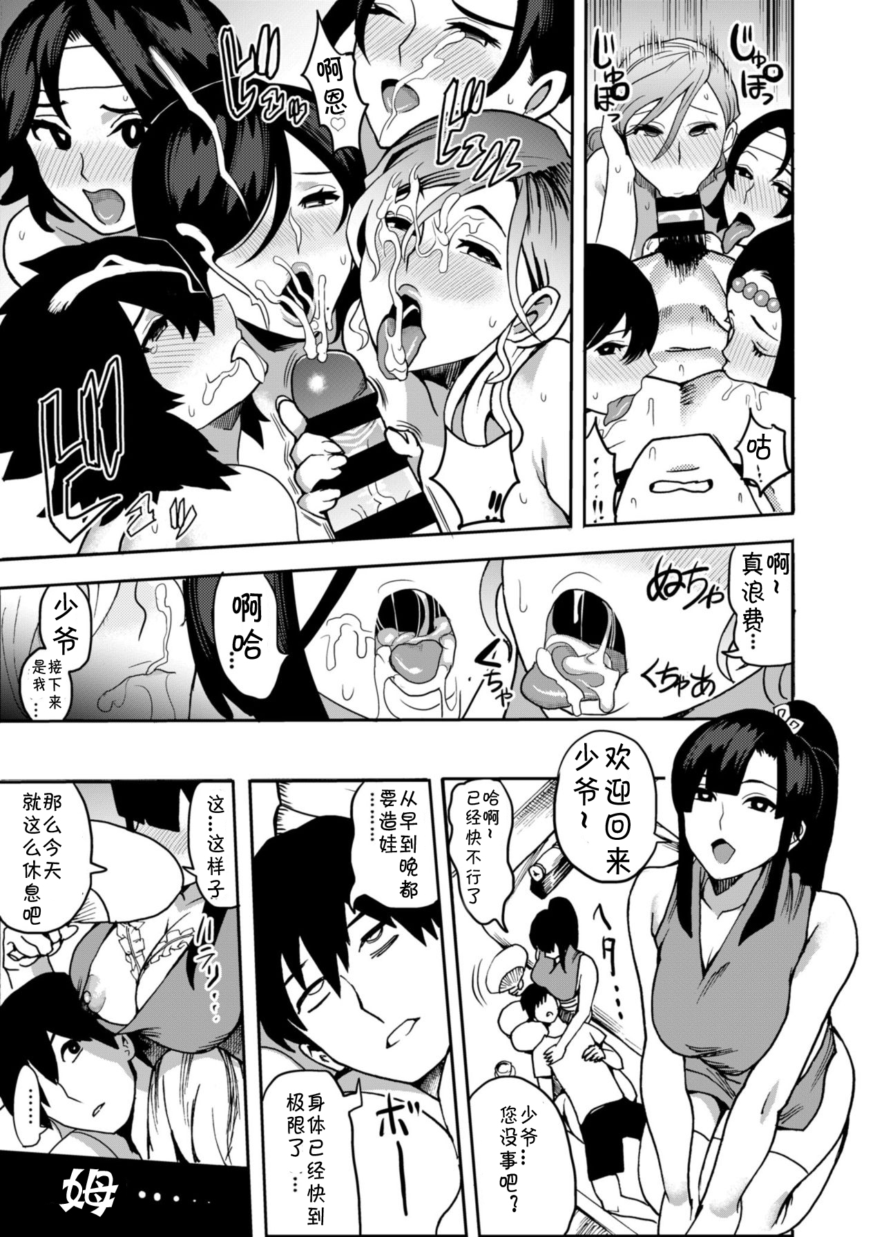 [日本漫画] おいでよ! くのいちの里 单本,高潮潮吹,巨乳大奶#[24P]-18