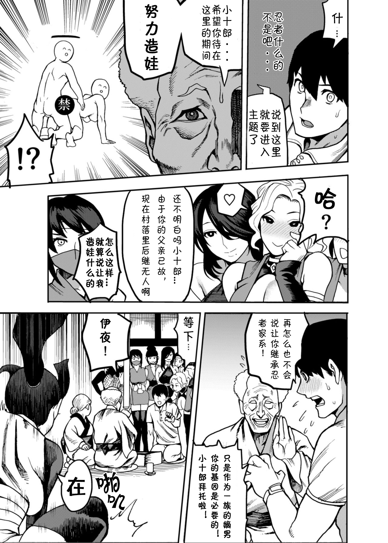 [日本漫画] おいでよ! くのいちの里 单本,高潮潮吹,巨乳大奶#[24P]-6