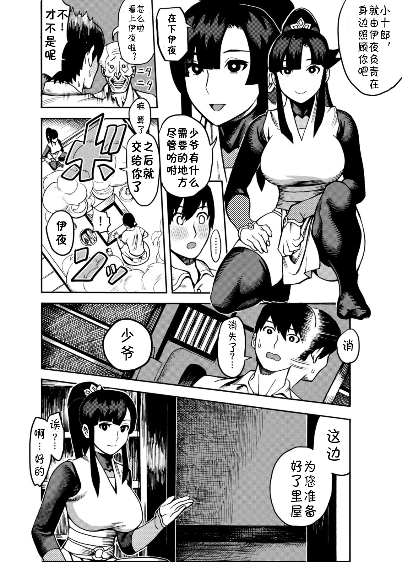 [日本漫画] おいでよ! くのいちの里 单本,高潮潮吹,巨乳大奶#[24P]-7