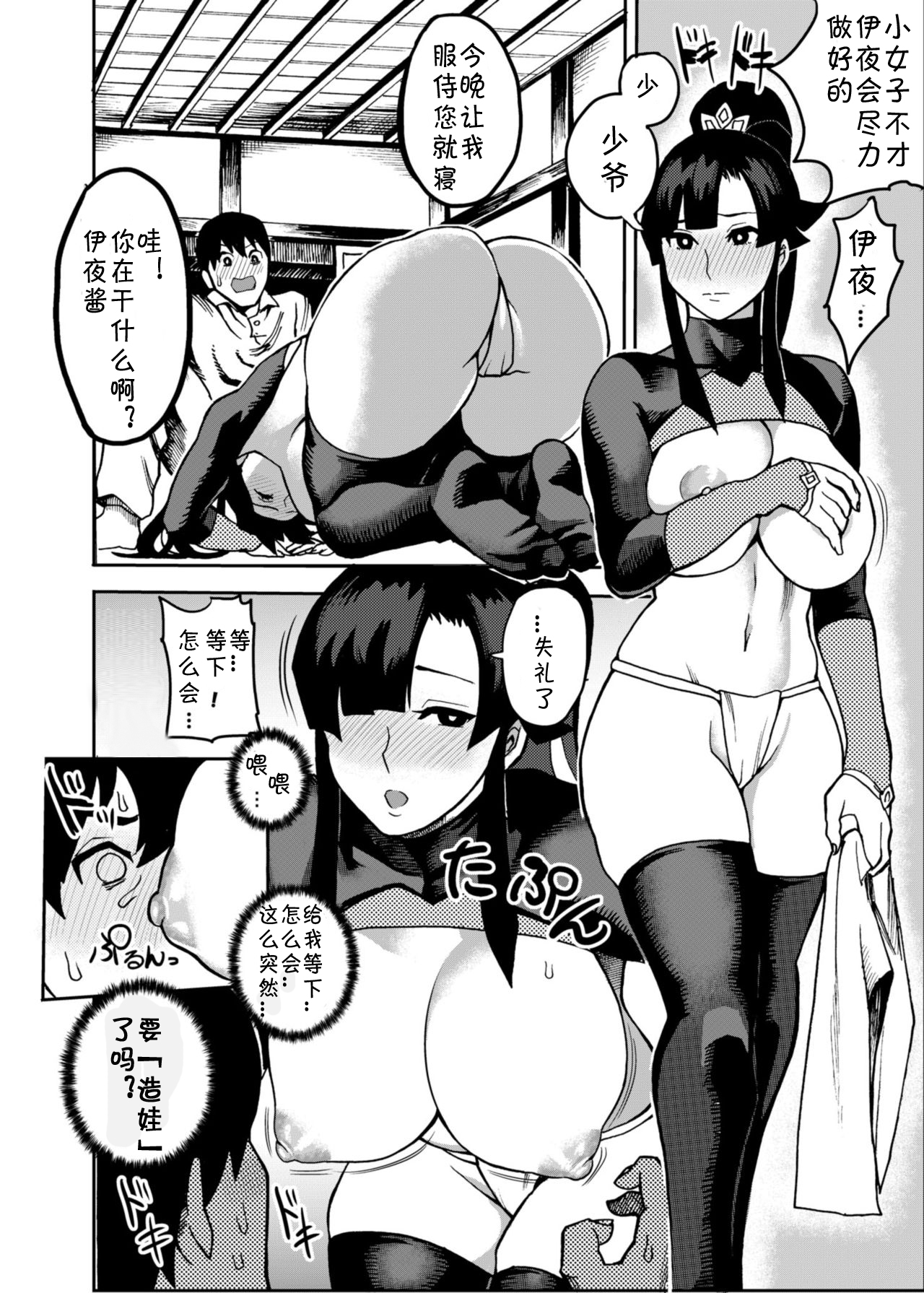 [日本漫画] おいでよ! くのいちの里 单本,高潮潮吹,巨乳大奶#[24P]-9