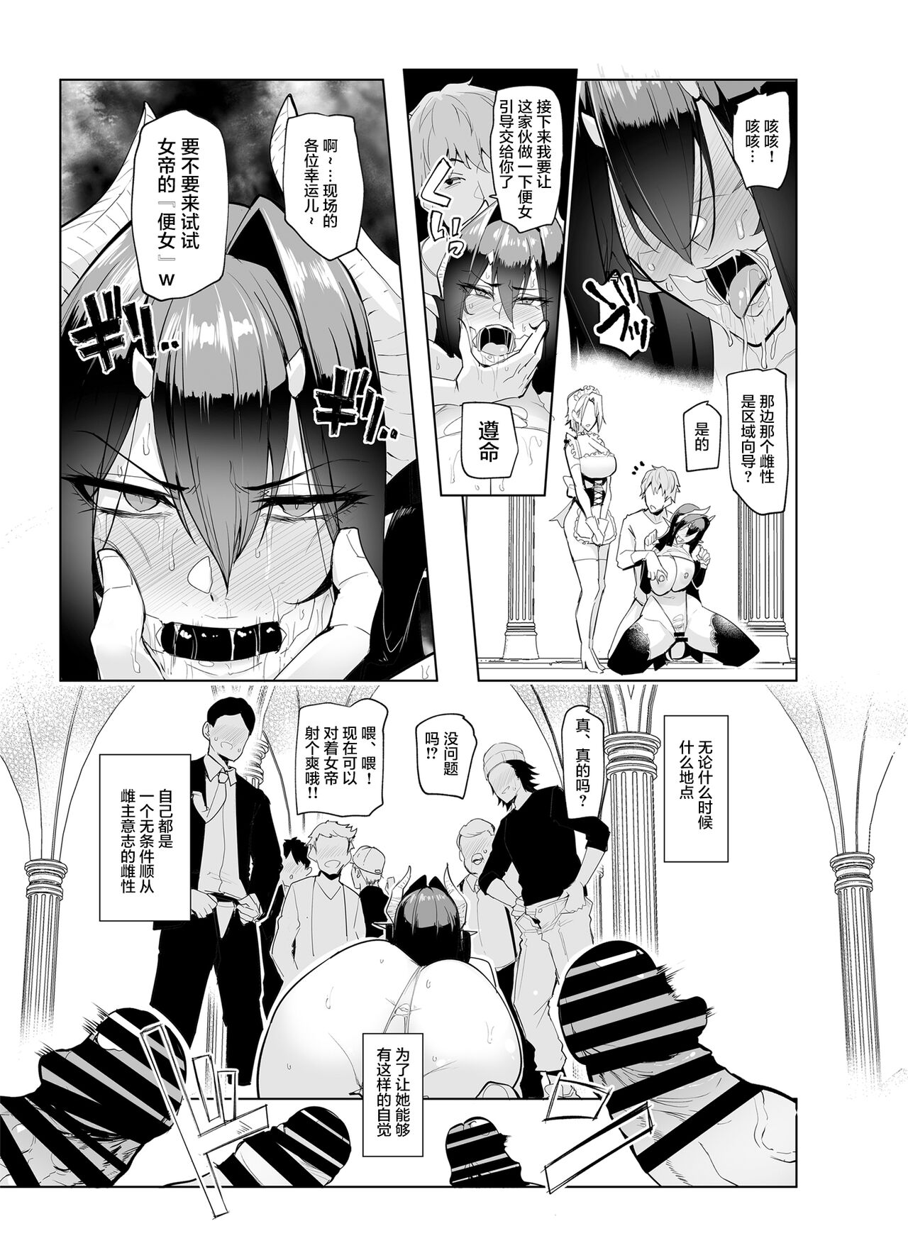 [日本漫画] 雌ガチャII｜日本h漫｜强奸高潮 单本,高潮潮吹,调教,强奸,巨乳大奶,妖精#[56P]-11