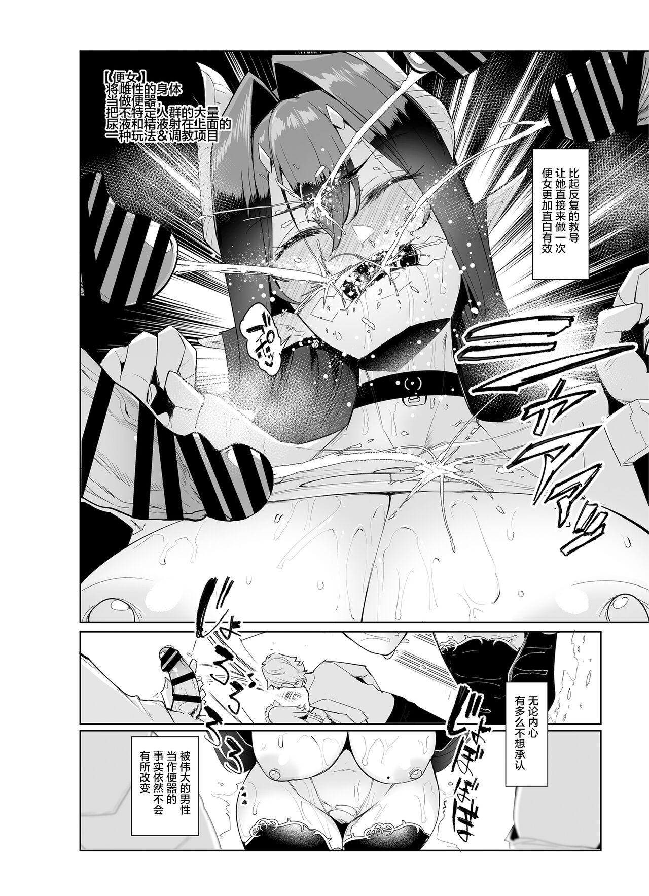 [日本漫画] 雌ガチャII｜日本h漫｜强奸高潮 单本,高潮潮吹,调教,强奸,巨乳大奶,妖精#[56P]-12