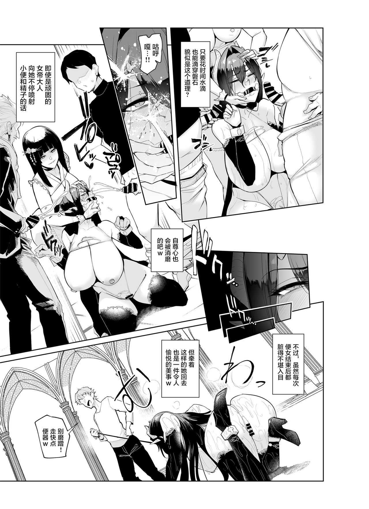 [日本漫画] 雌ガチャII｜日本h漫｜强奸高潮 单本,高潮潮吹,调教,强奸,巨乳大奶,妖精#[56P]-13