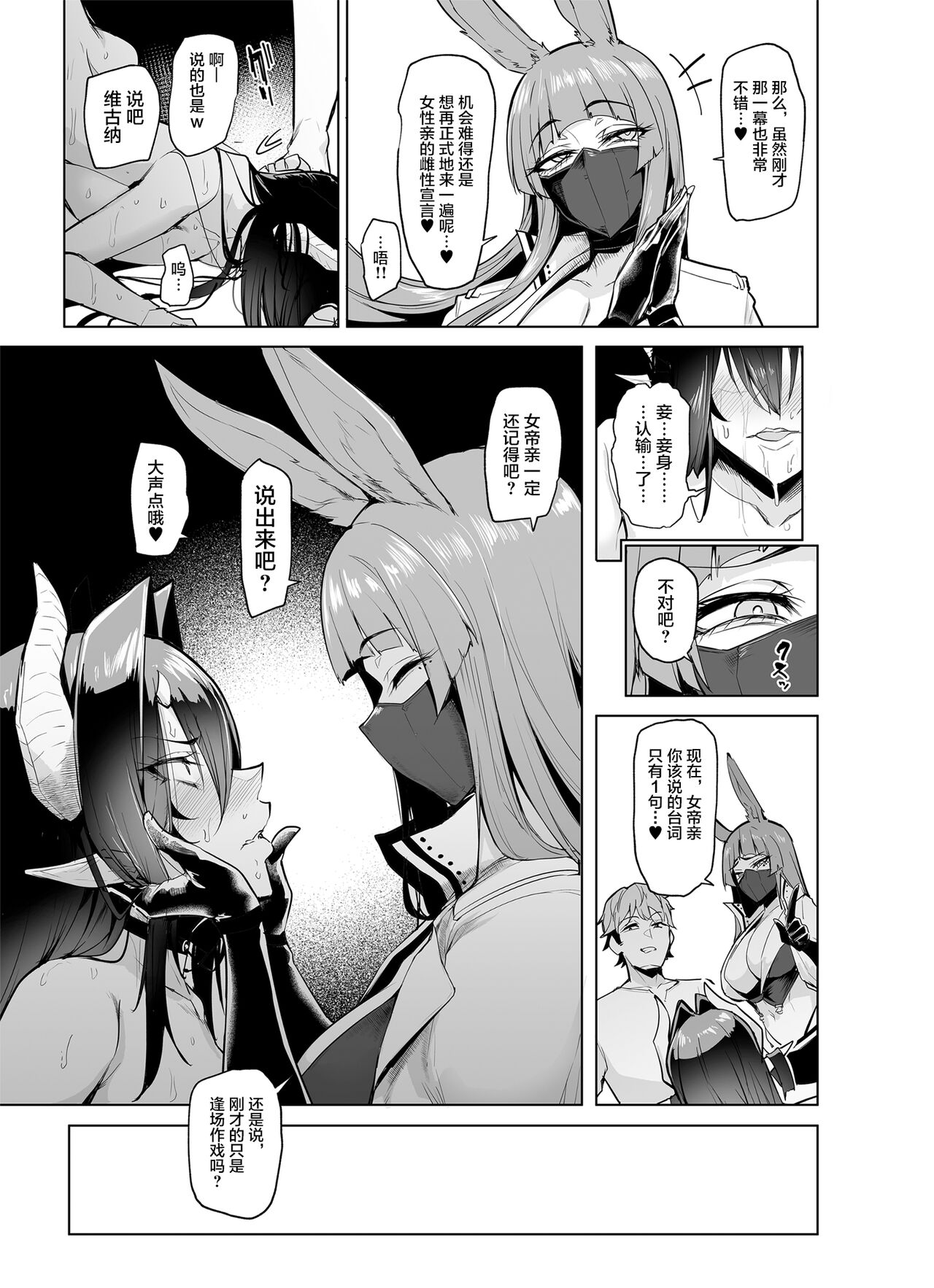 [日本漫画] 雌ガチャII｜日本h漫｜强奸高潮 单本,高潮潮吹,调教,强奸,巨乳大奶,妖精#[56P]-37