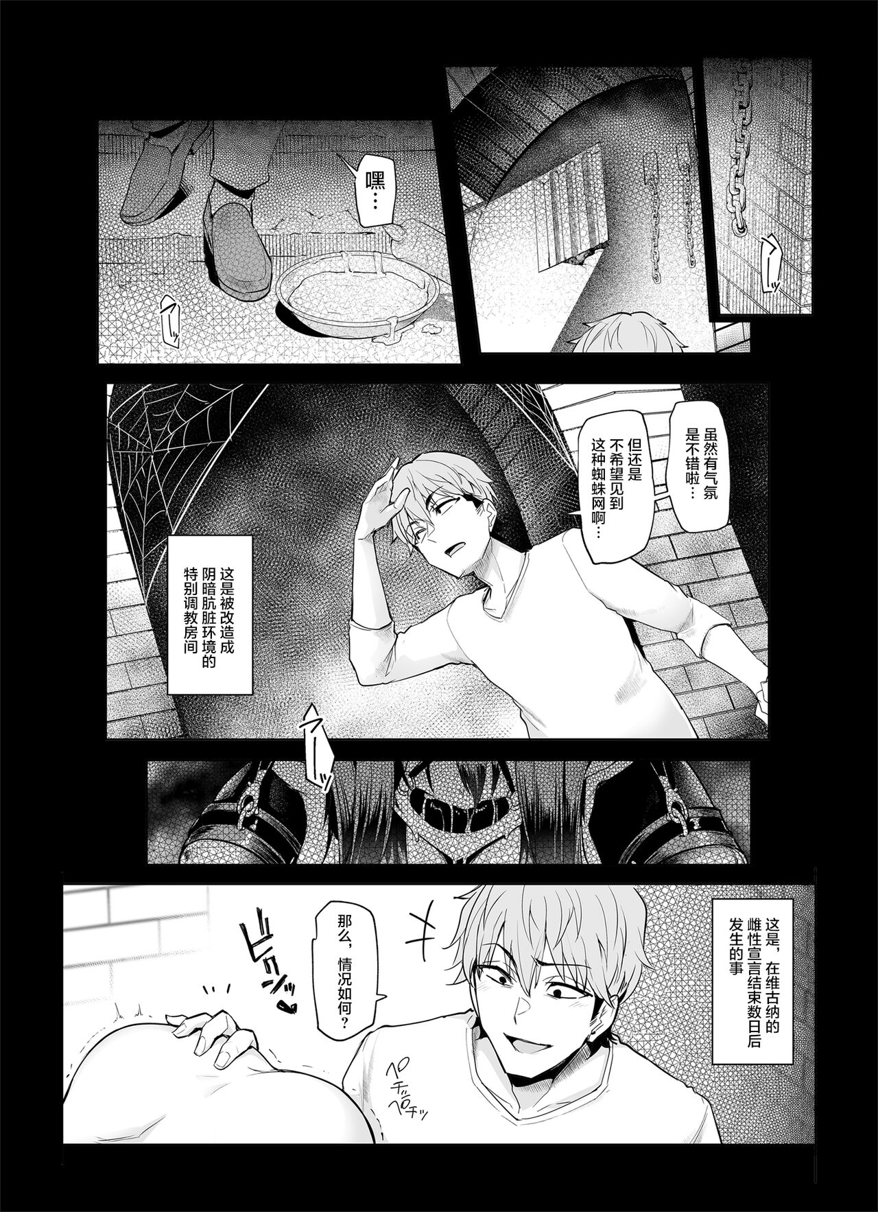 [日本漫画] 雌ガチャII｜日本h漫｜强奸高潮 单本,高潮潮吹,调教,强奸,巨乳大奶,妖精#[56P]-40