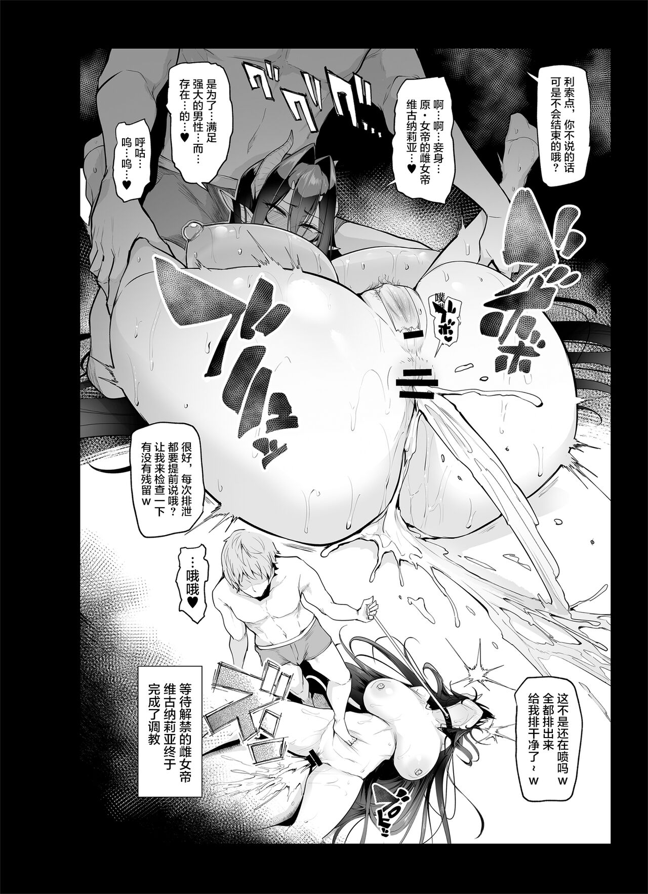 [日本漫画] 雌ガチャII｜日本h漫｜强奸高潮 单本,高潮潮吹,调教,强奸,巨乳大奶,妖精#[56P]-46