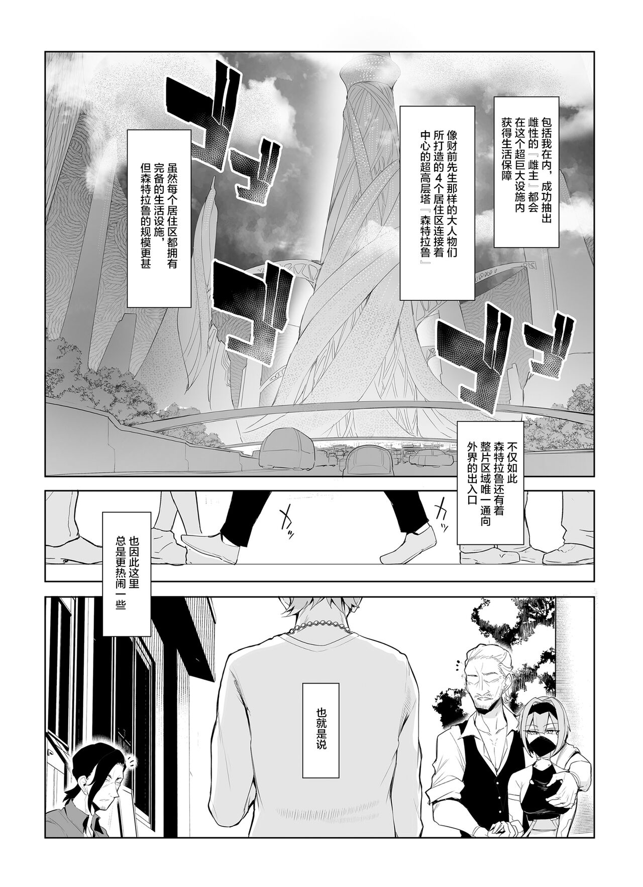 [日本漫画] 雌ガチャII｜日本h漫｜强奸高潮 单本,高潮潮吹,调教,强奸,巨乳大奶,妖精#[56P]-5