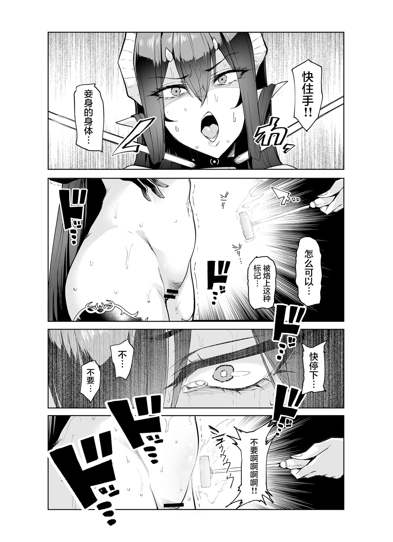[日本漫画] 雌ガチャII｜日本h漫｜强奸高潮 单本,高潮潮吹,调教,强奸,巨乳大奶,妖精#[56P]-52