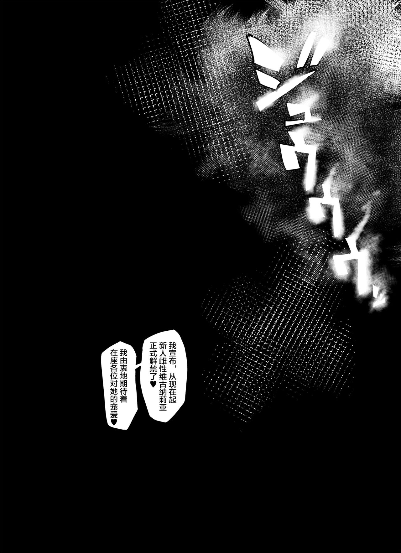 [日本漫画] 雌ガチャII｜日本h漫｜强奸高潮 单本,高潮潮吹,调教,强奸,巨乳大奶,妖精#[56P]-53