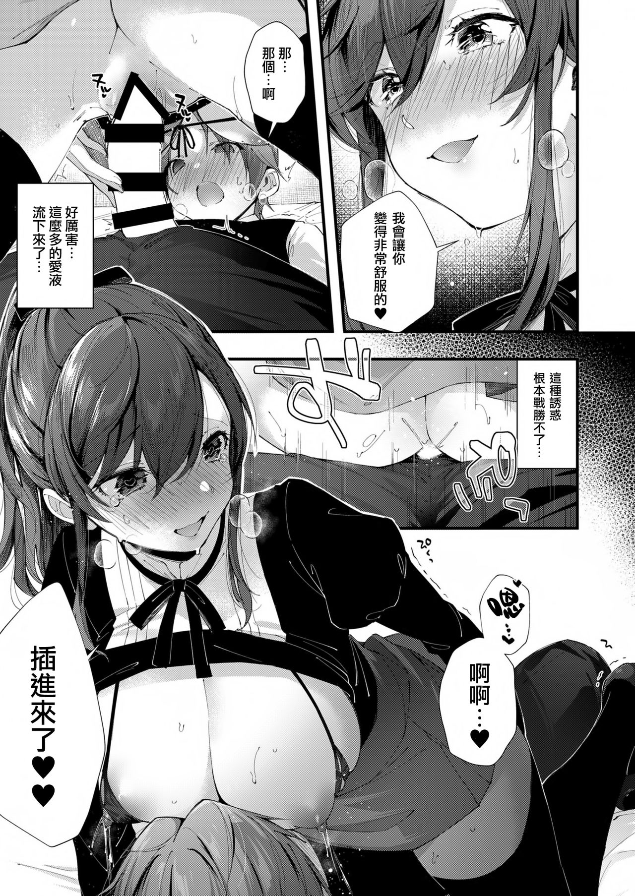 [日本漫画] オネクシィ 单本,正太控,黑丝丝袜,调教,女教师,巨乳大奶#[82P]-22