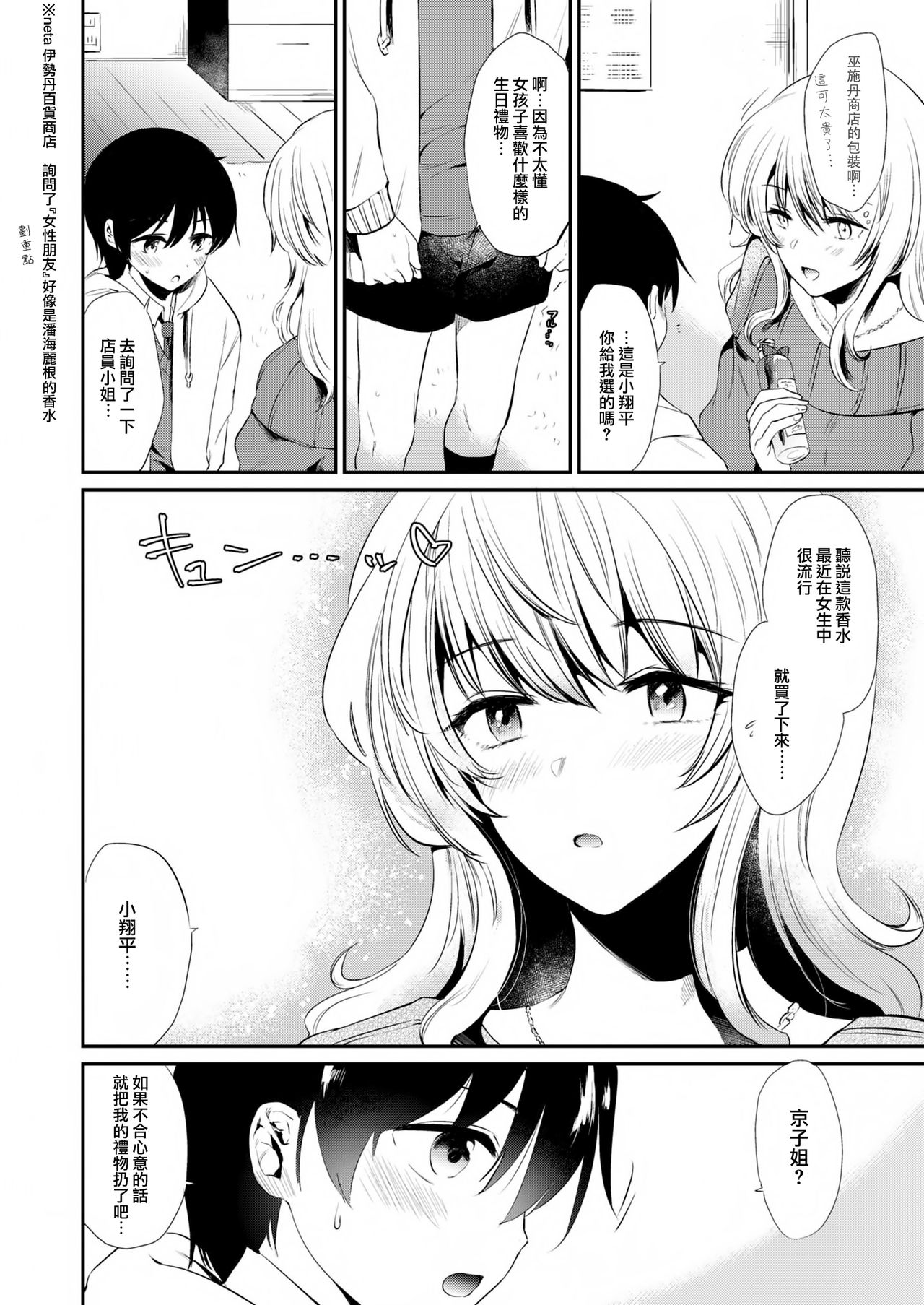 [日本漫画] オネクシィ 单本,正太控,黑丝丝袜,调教,女教师,巨乳大奶#[82P]-31