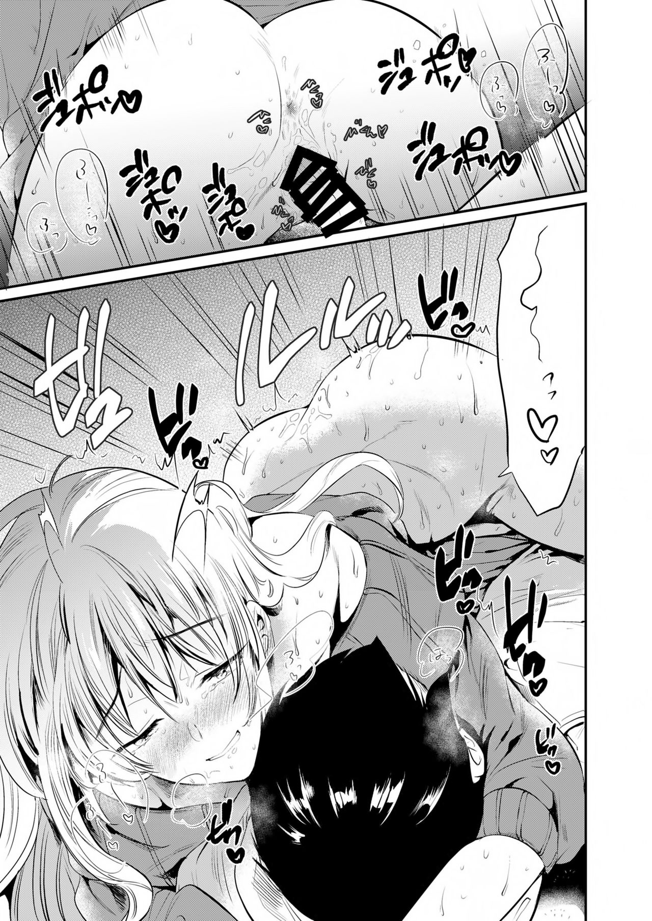 [日本漫画] オネクシィ 单本,正太控,黑丝丝袜,调教,女教师,巨乳大奶#[82P]-42