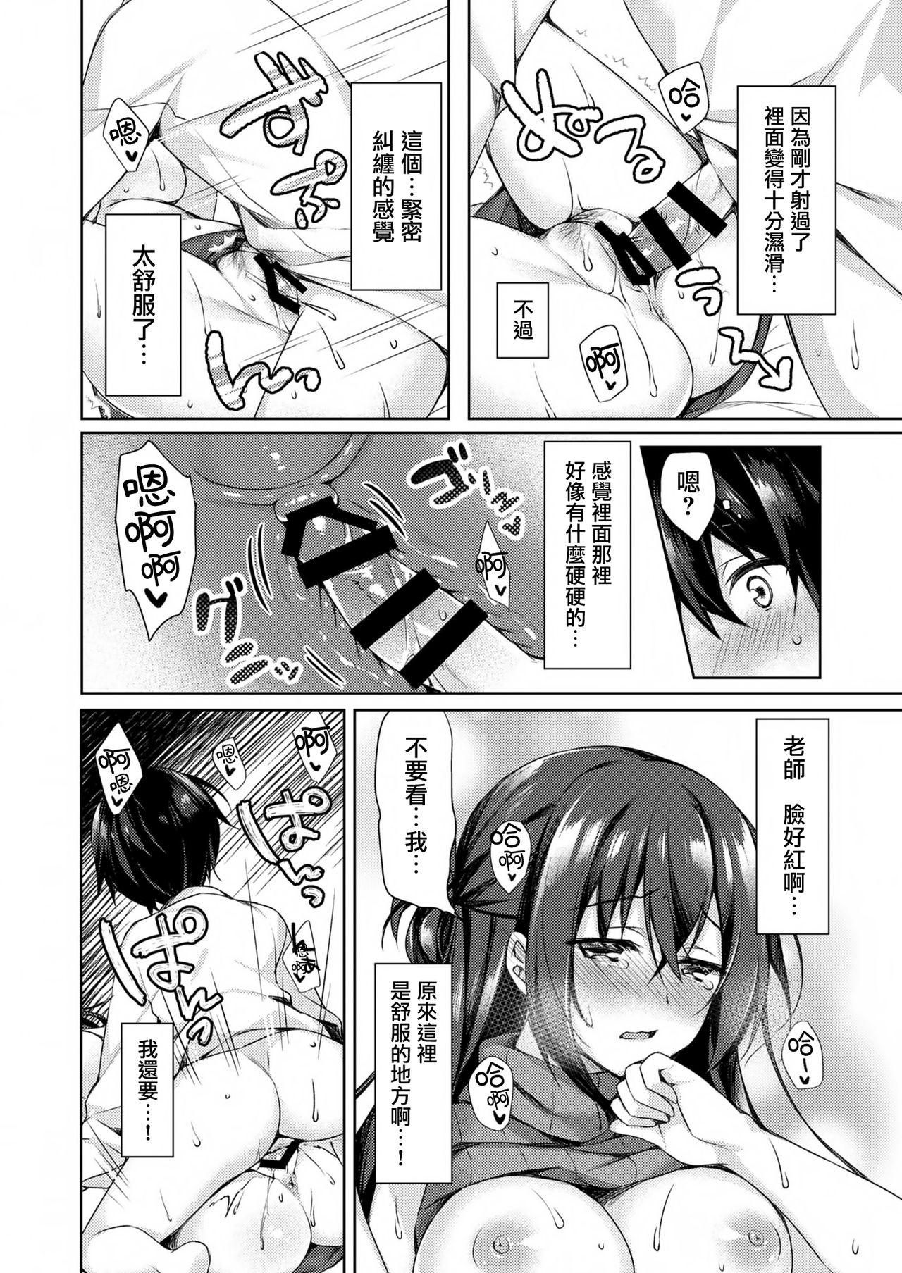 [日本漫画] オネクシィ 单本,正太控,黑丝丝袜,调教,女教师,巨乳大奶#[82P]-55