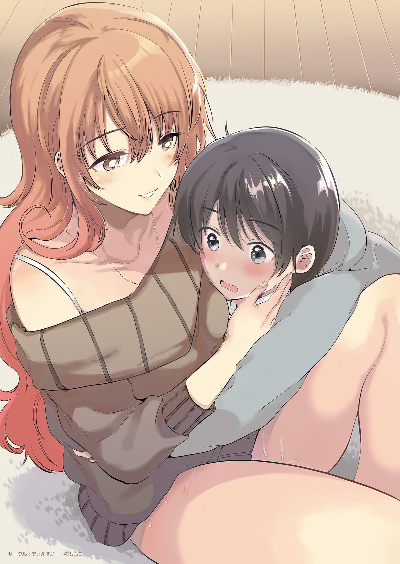 [日本漫画] オネクシィ 单本,正太控,黑丝丝袜,调教,女教师,巨乳大奶#[82P]-6