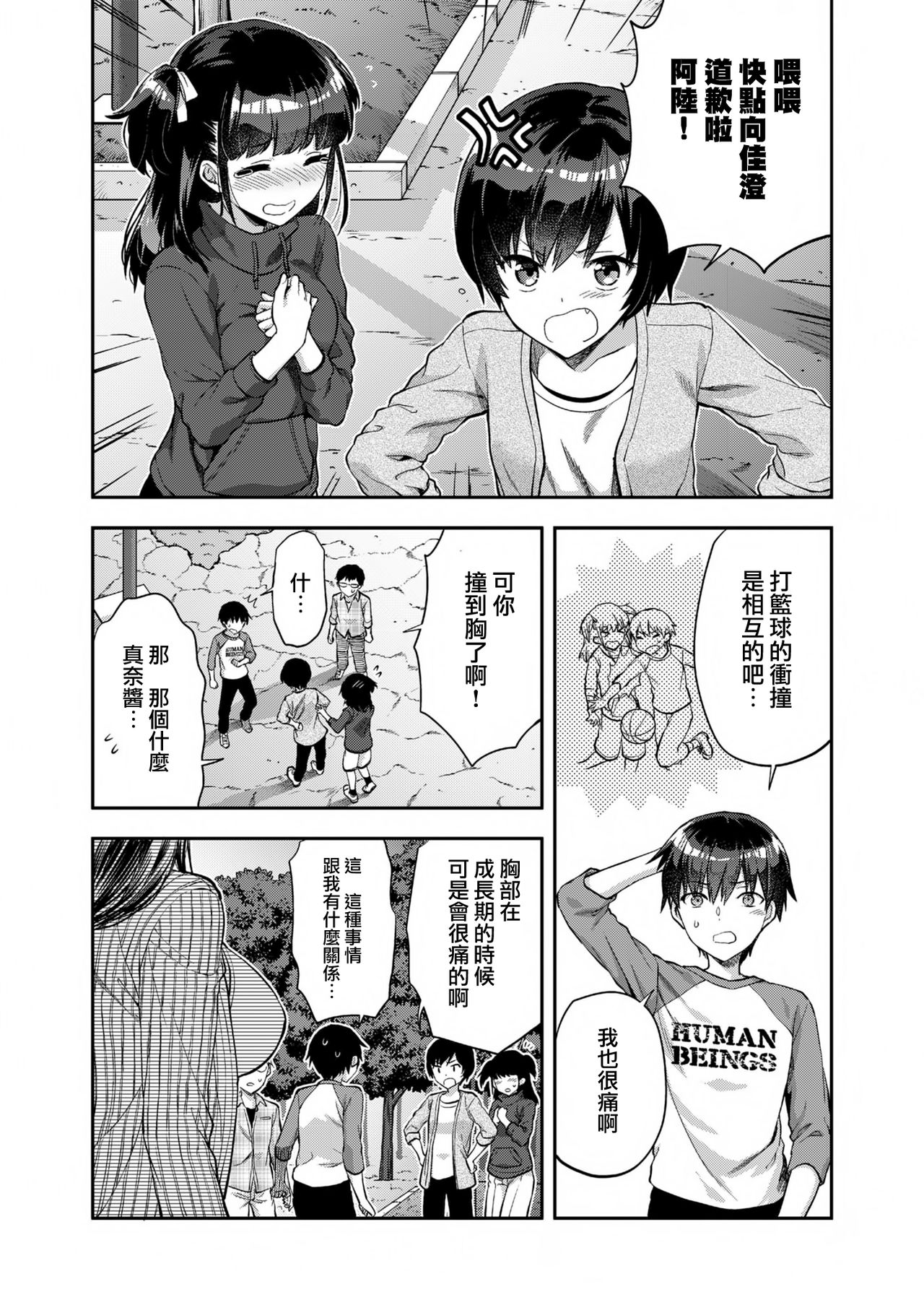 [日本漫画] オネクシィ 单本,正太控,黑丝丝袜,调教,女教师,巨乳大奶#[82P]-60
