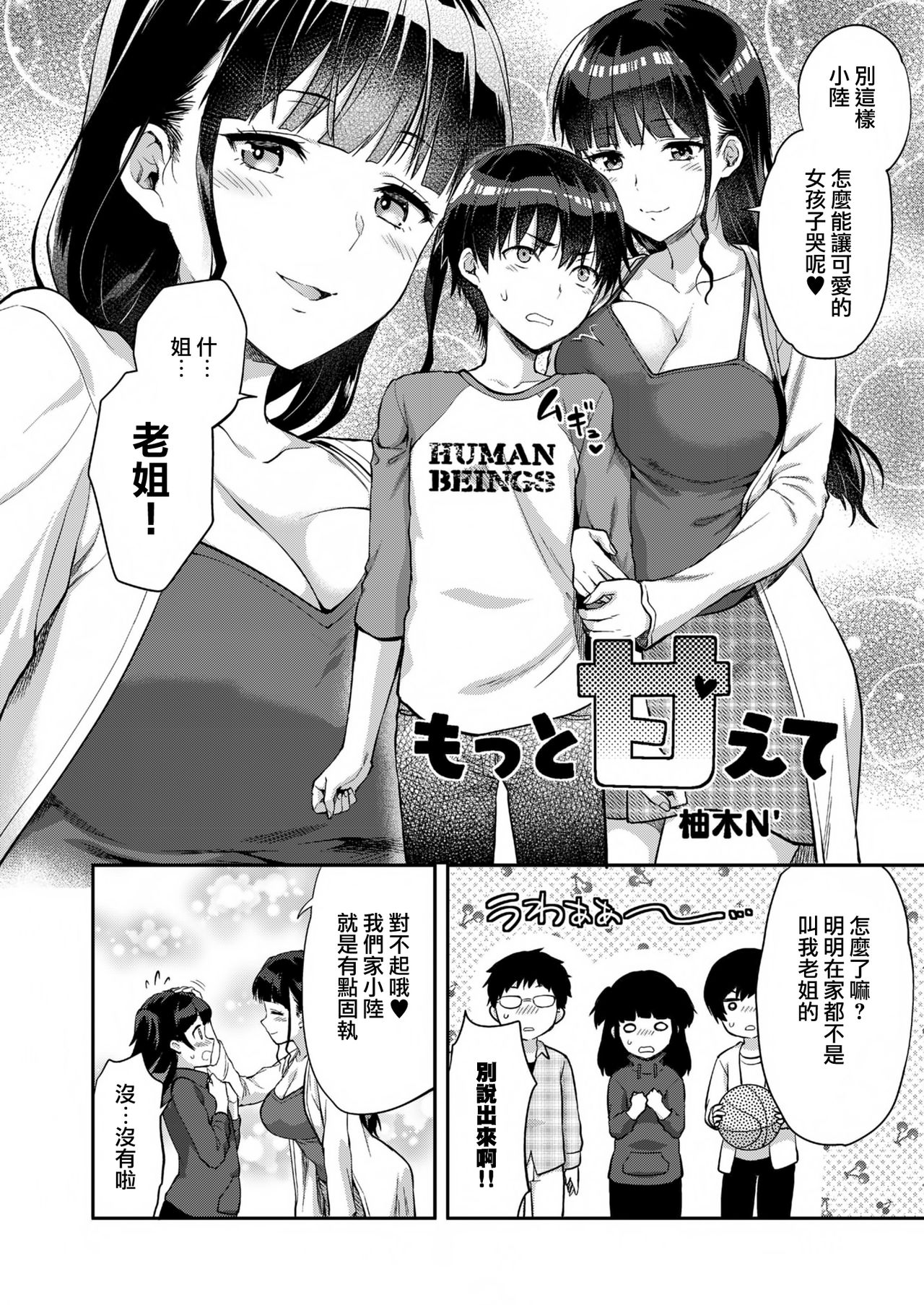[日本漫画] オネクシィ 单本,正太控,黑丝丝袜,调教,女教师,巨乳大奶#[82P]-61