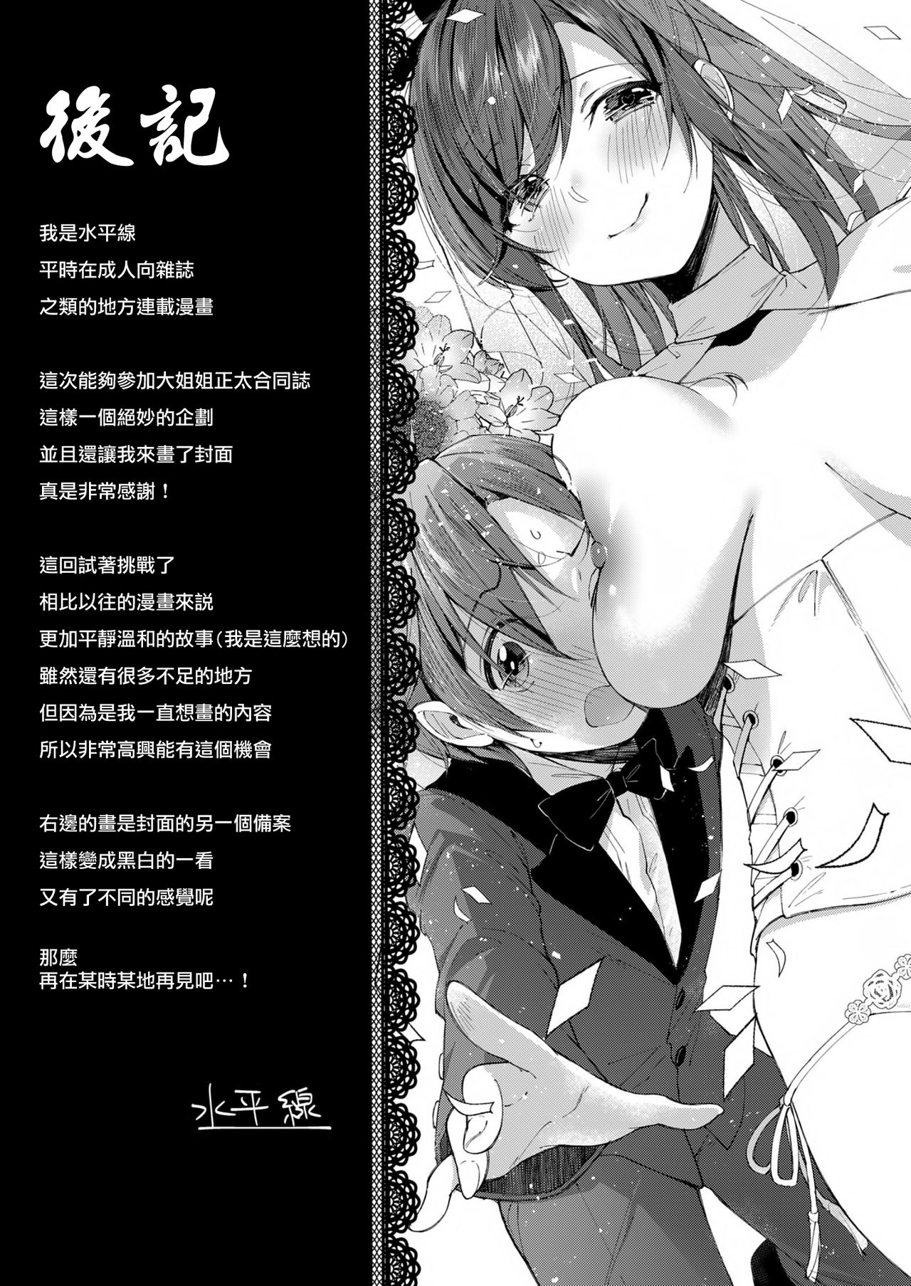 [日本漫画] オネクシィ 单本,正太控,黑丝丝袜,调教,女教师,巨乳大奶#[82P]-76