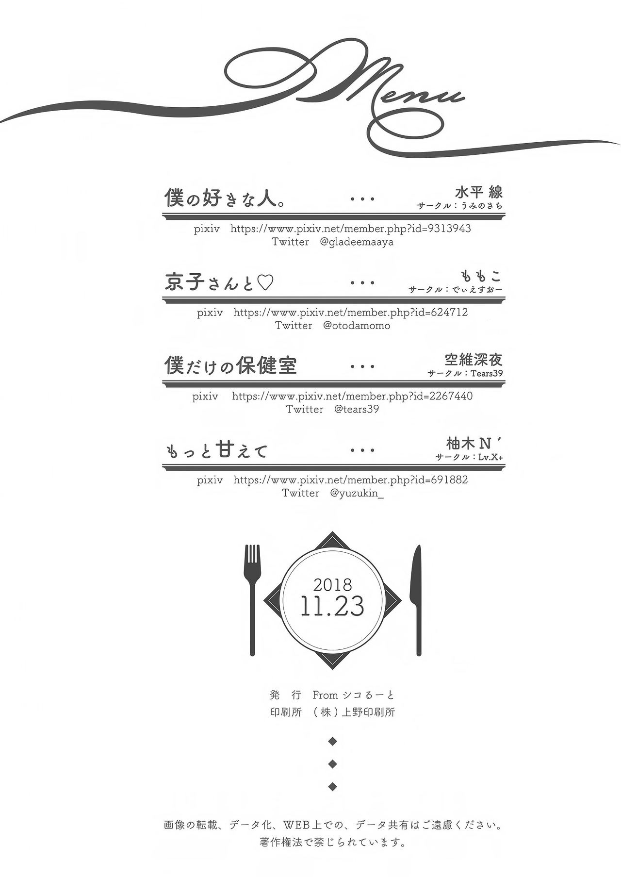 [日本漫画] オネクシィ 单本,正太控,黑丝丝袜,调教,女教师,巨乳大奶#[82P]-81