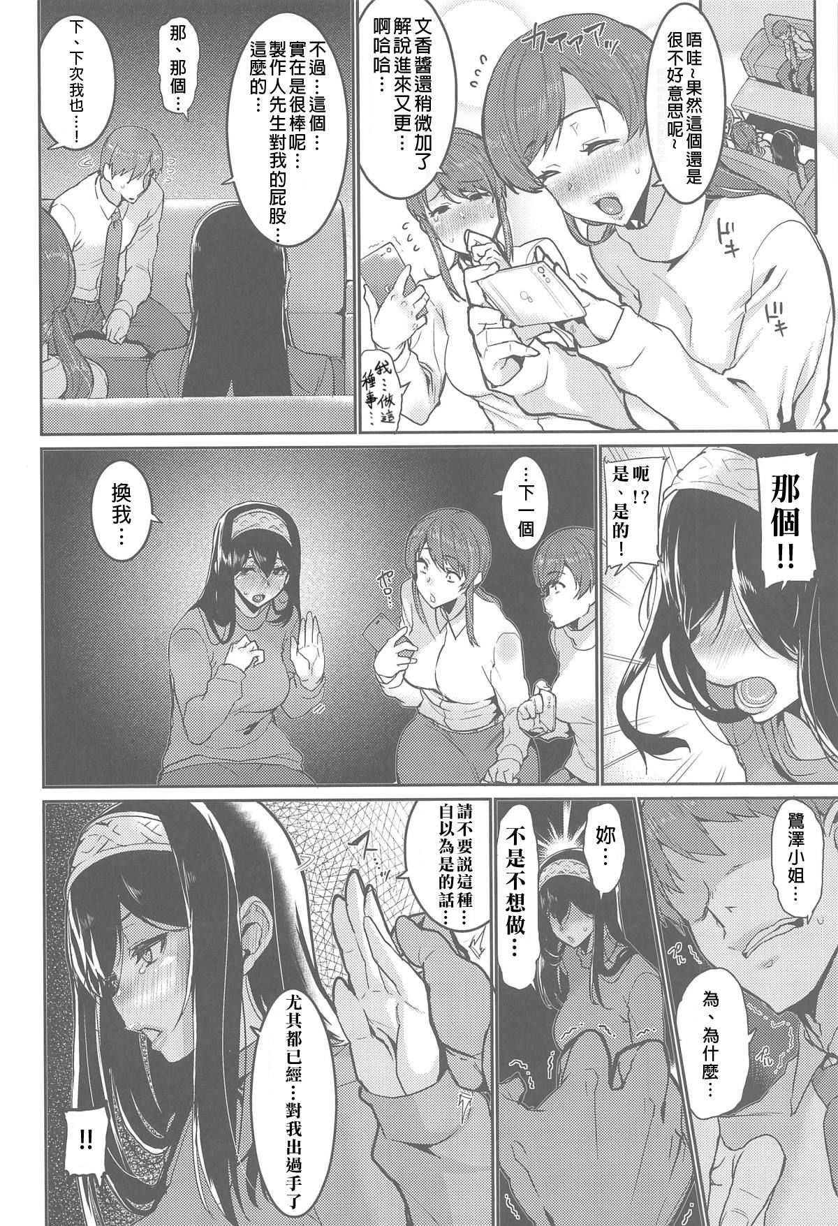 [日本漫画] みんなは酔いたい。 单本,肛门,巨乳大奶#[35P]-21