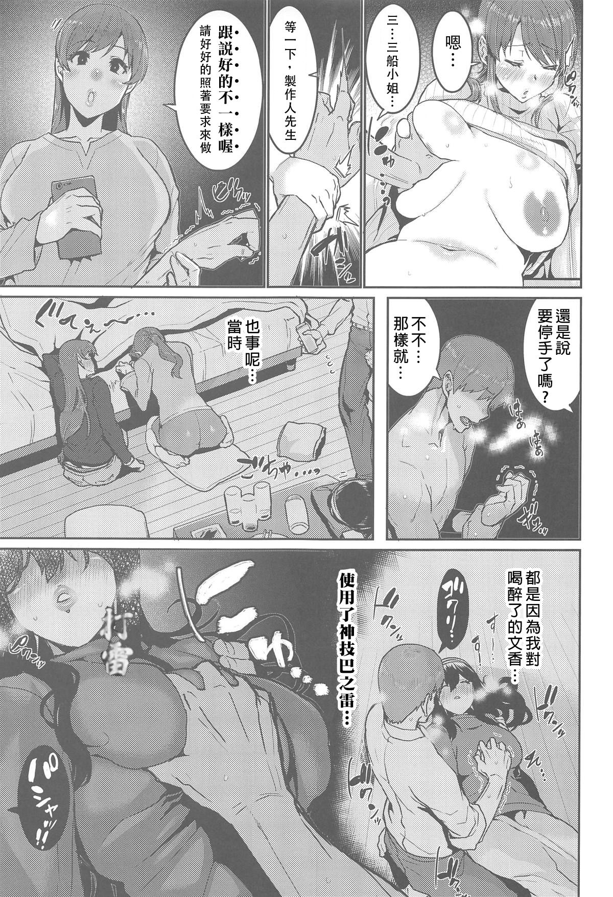 [日本漫画] みんなは酔いたい。 单本,肛门,巨乳大奶#[35P]-31