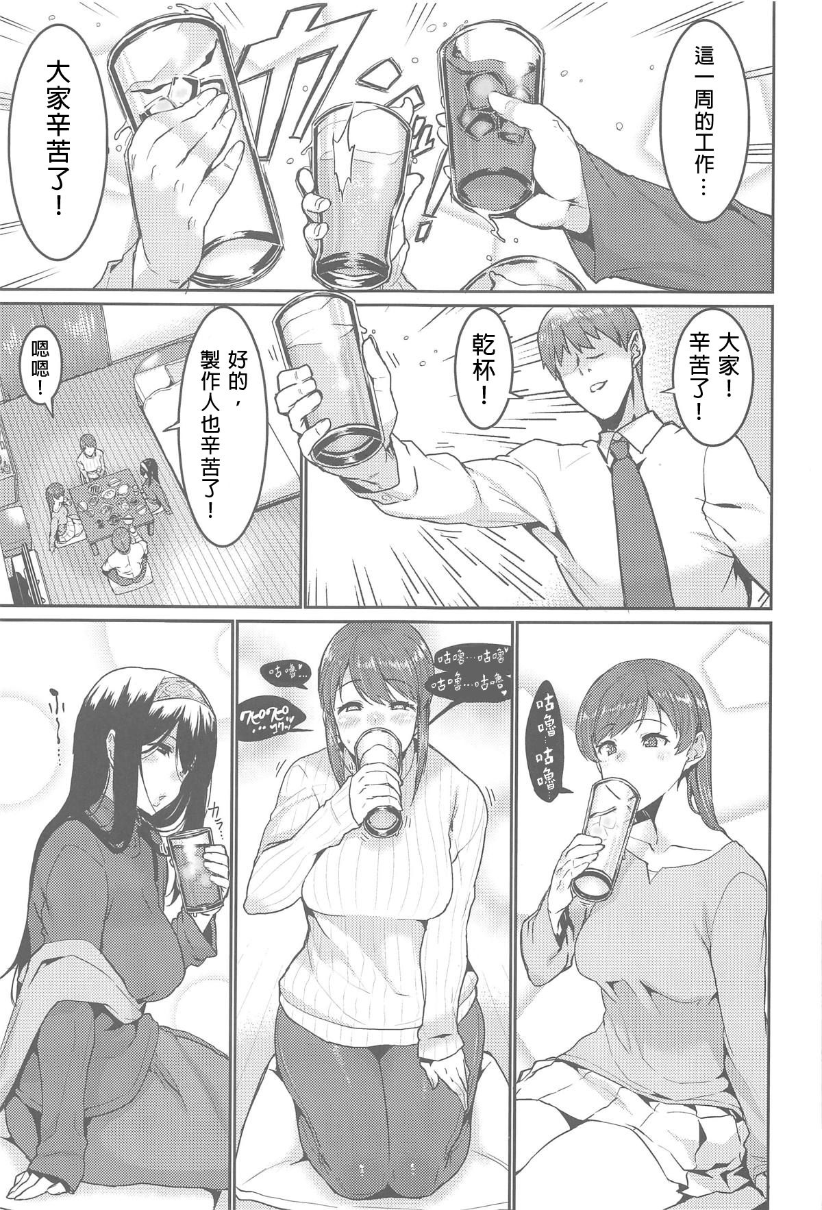 [日本漫画] みんなは酔いたい。 单本,肛门,巨乳大奶#[35P]-4
