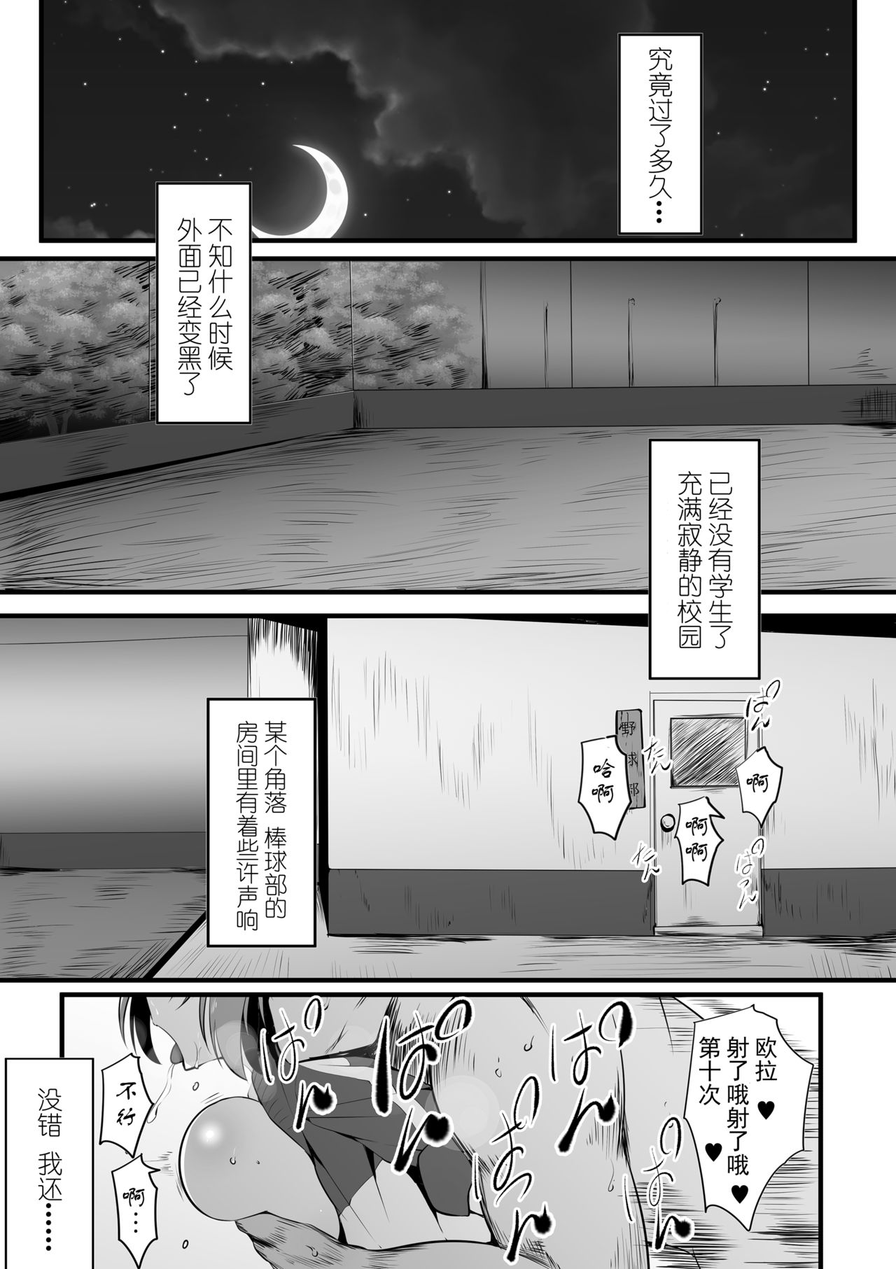 [日本漫画] 堕藍～マネとられ 单本,高潮潮吹,巨乳大奶,NTR#[61P]-39
