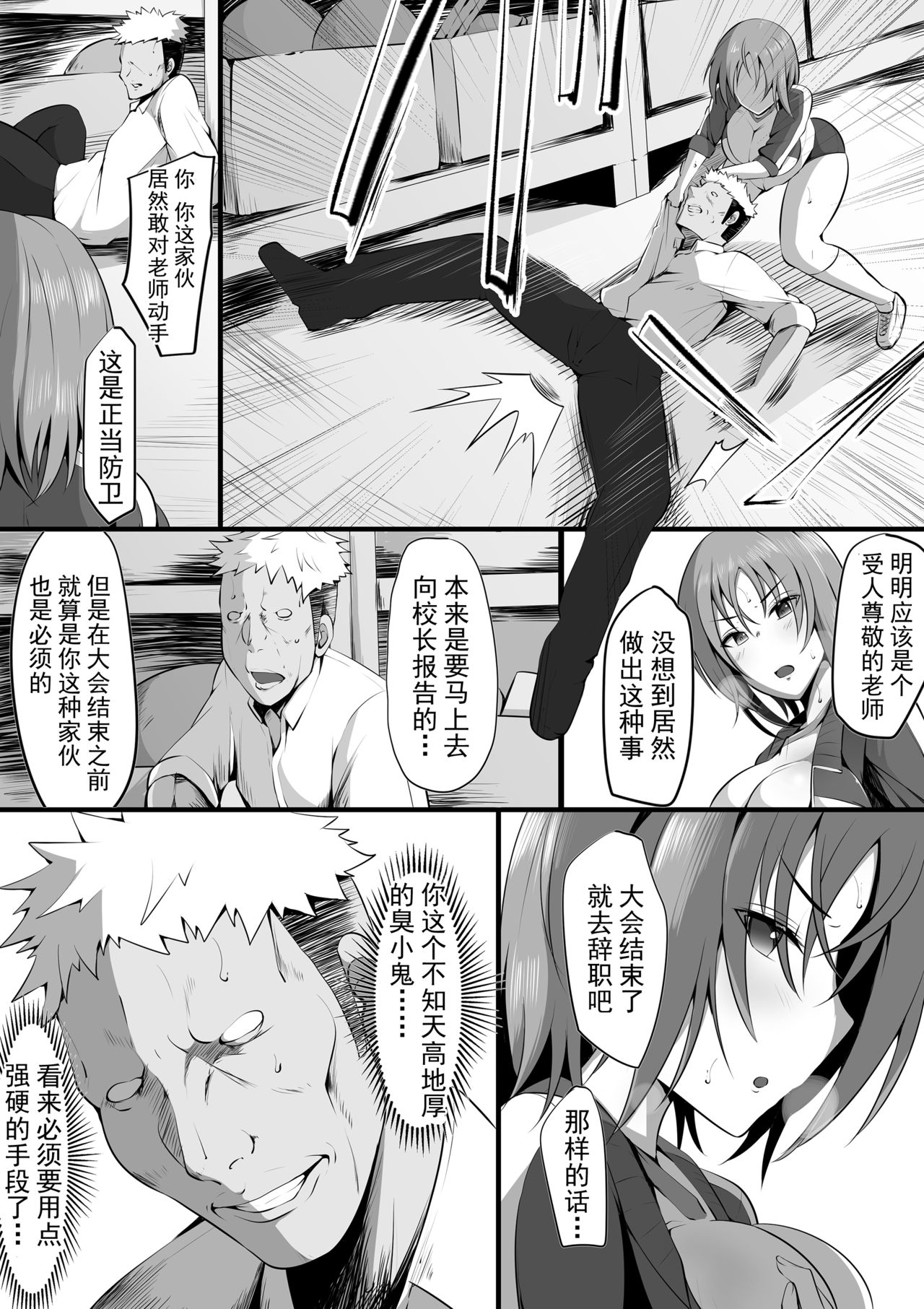 [日本漫画] 堕藍～マネとられ 单本,高潮潮吹,巨乳大奶,NTR#[61P]-5
