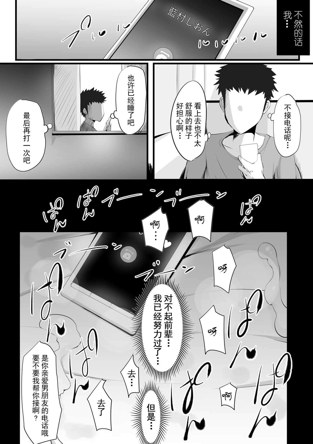 [日本漫画] 堕藍～マネとられ 单本,高潮潮吹,巨乳大奶,NTR#[61P]-58