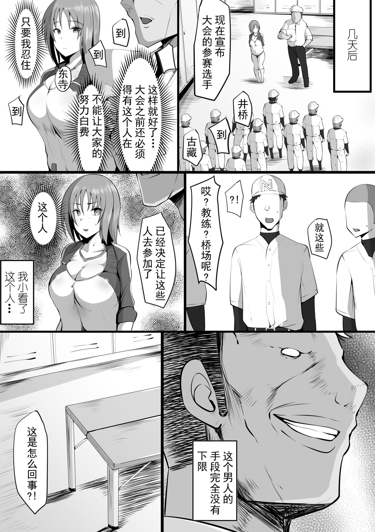[日本漫画] 堕藍～マネとられ 单本,高潮潮吹,巨乳大奶,NTR#[61P]-6
