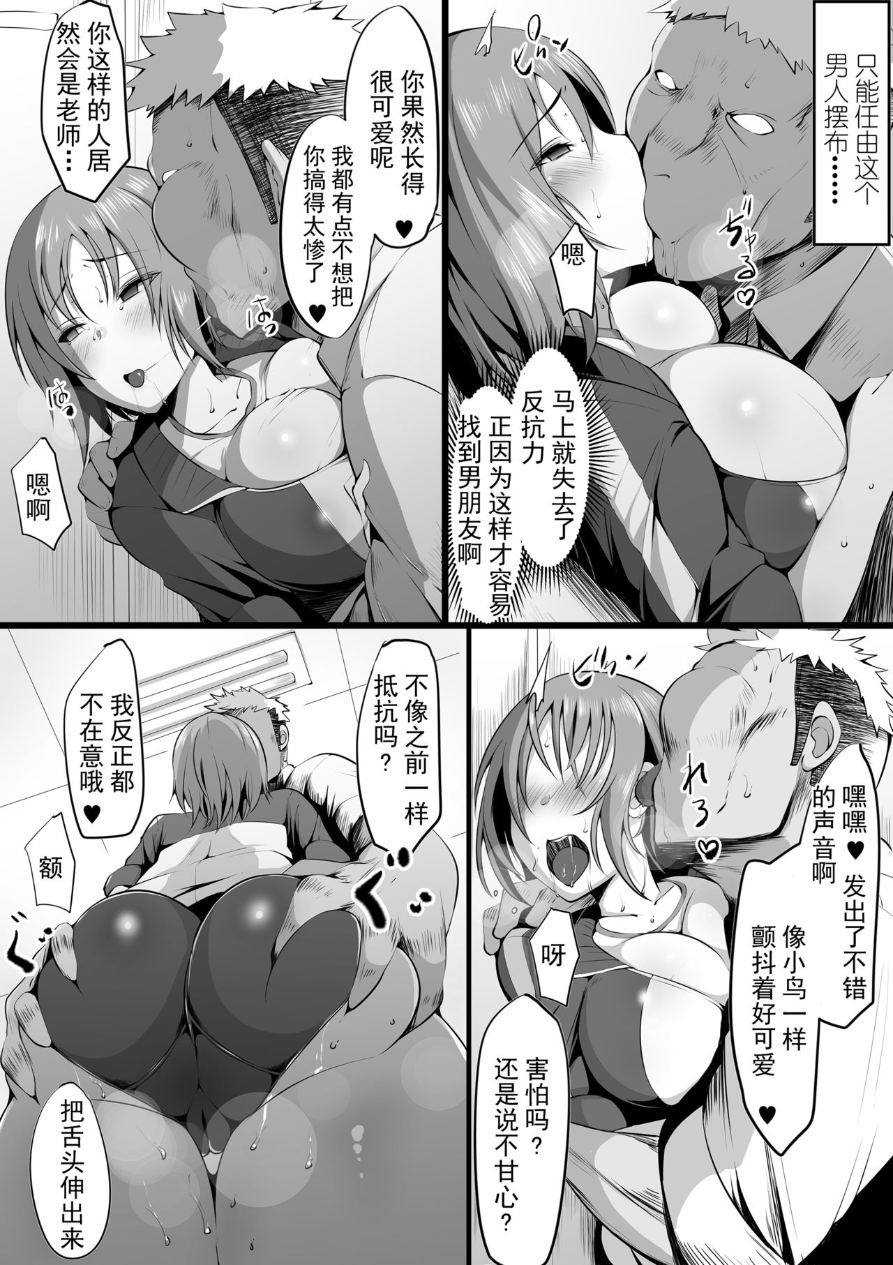 [日本漫画] 堕藍～マネとられ 单本,高潮潮吹,巨乳大奶,NTR#[61P]-8