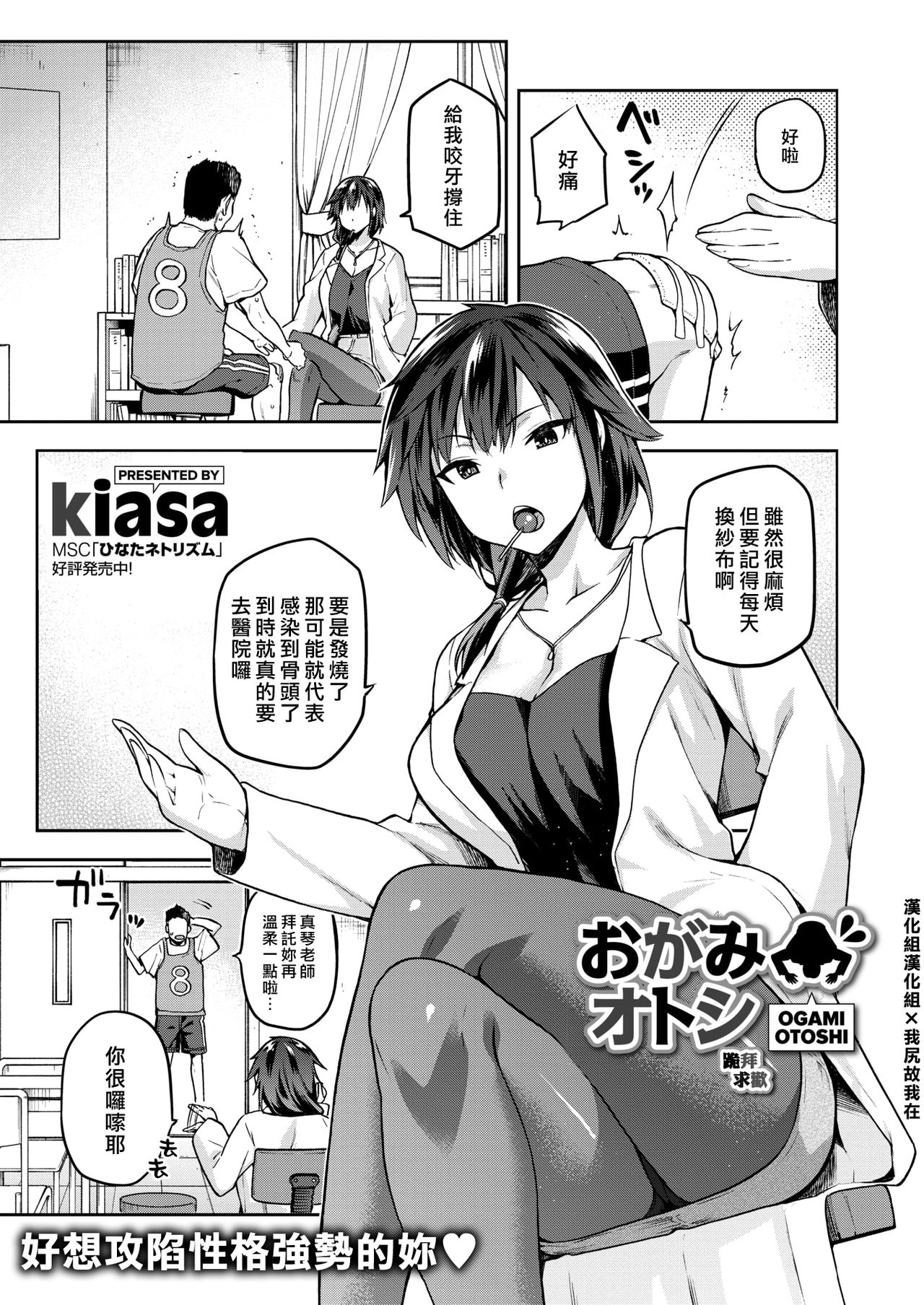 [日本漫画] おがみオトシ 单本,巨乳大奶#[28P]-1