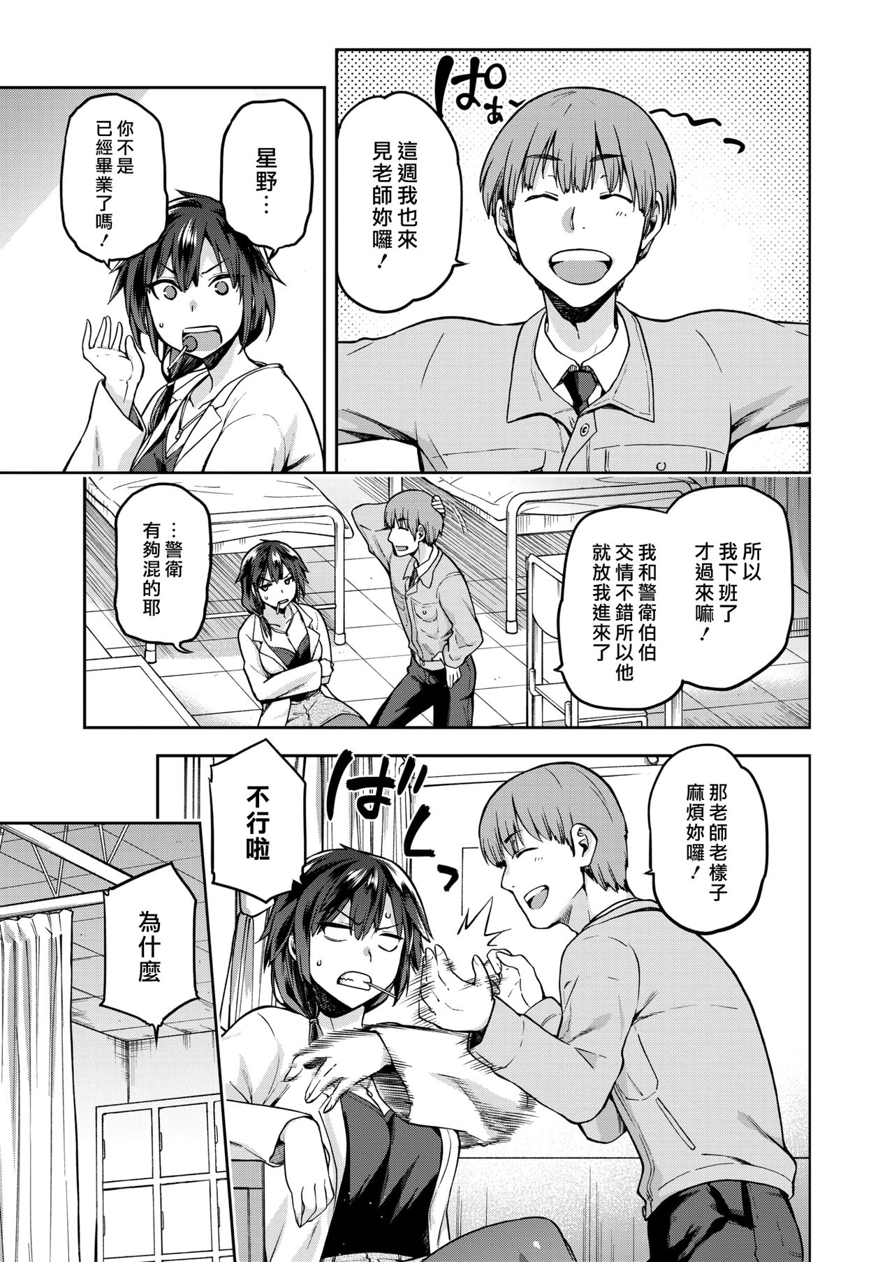 [日本漫画] おがみオトシ 单本,巨乳大奶#[28P]-3